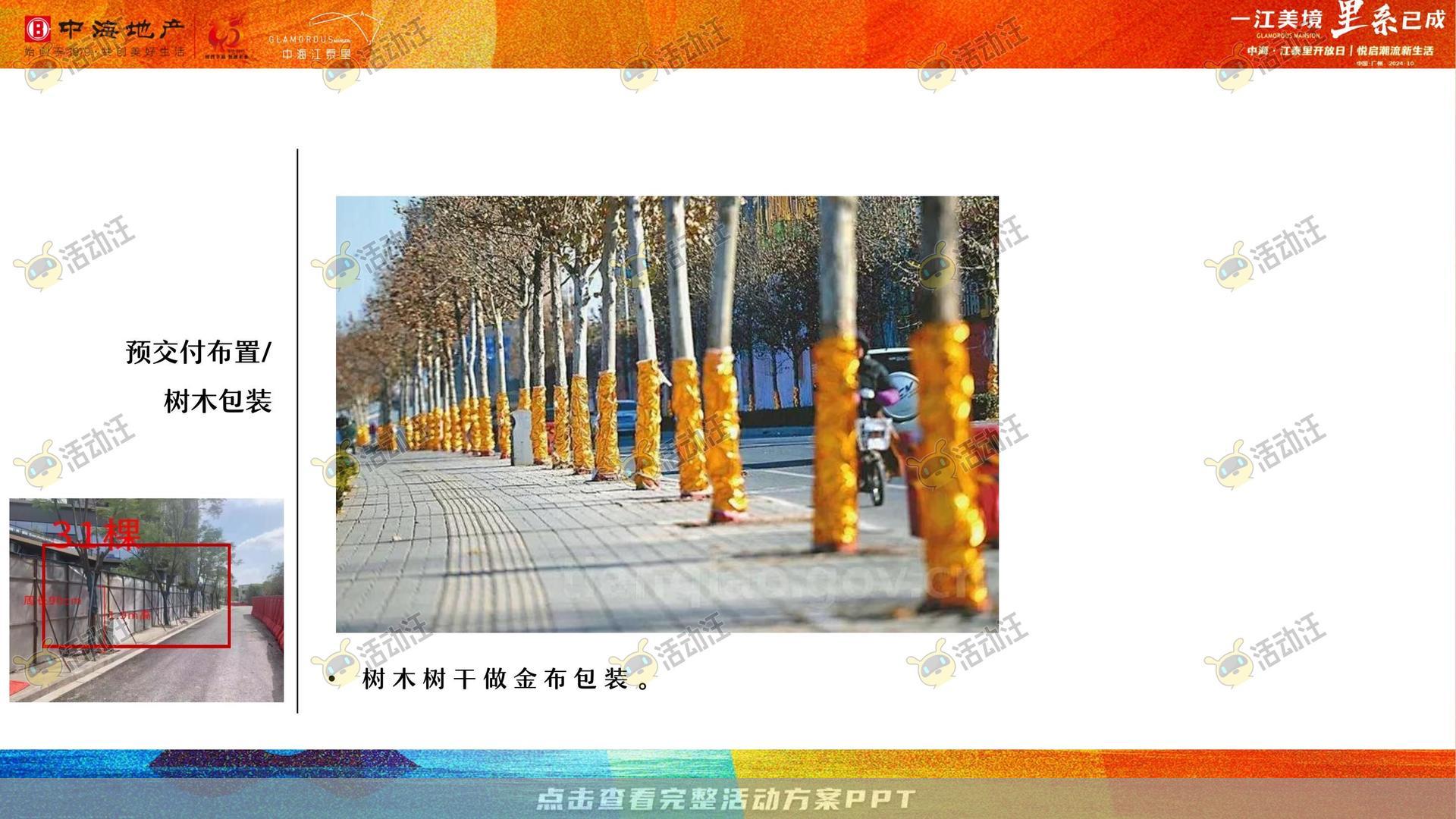 交付仪式活动策划方案