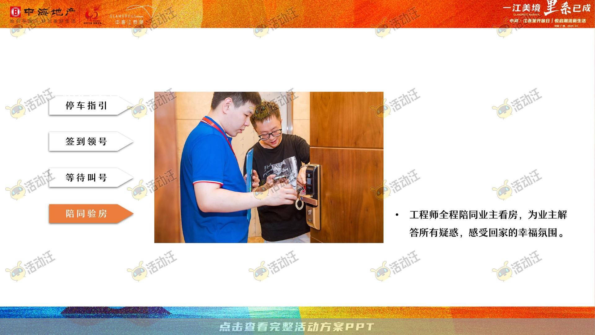 交付仪式活动策划方案