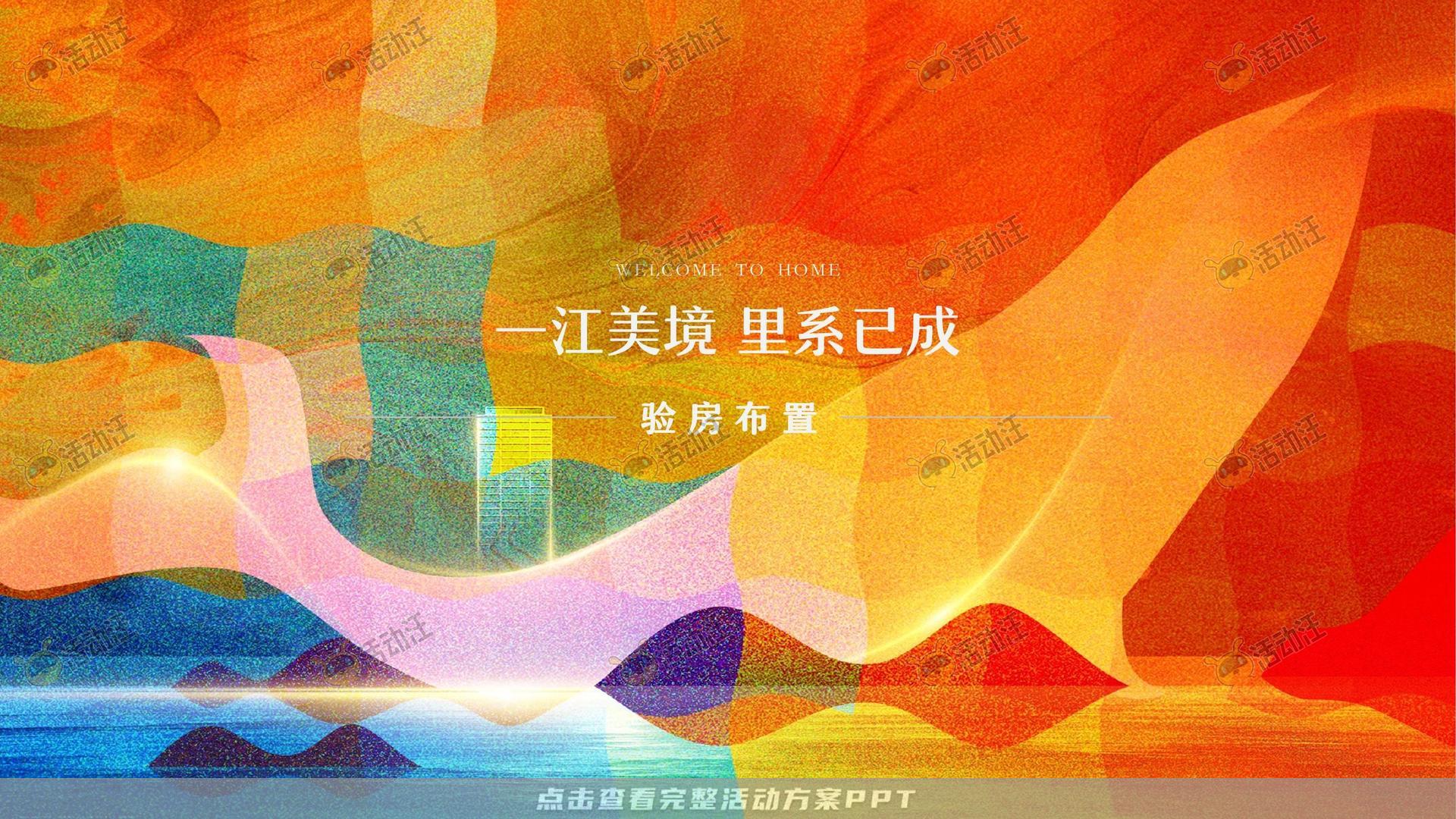 交付仪式活动策划方案