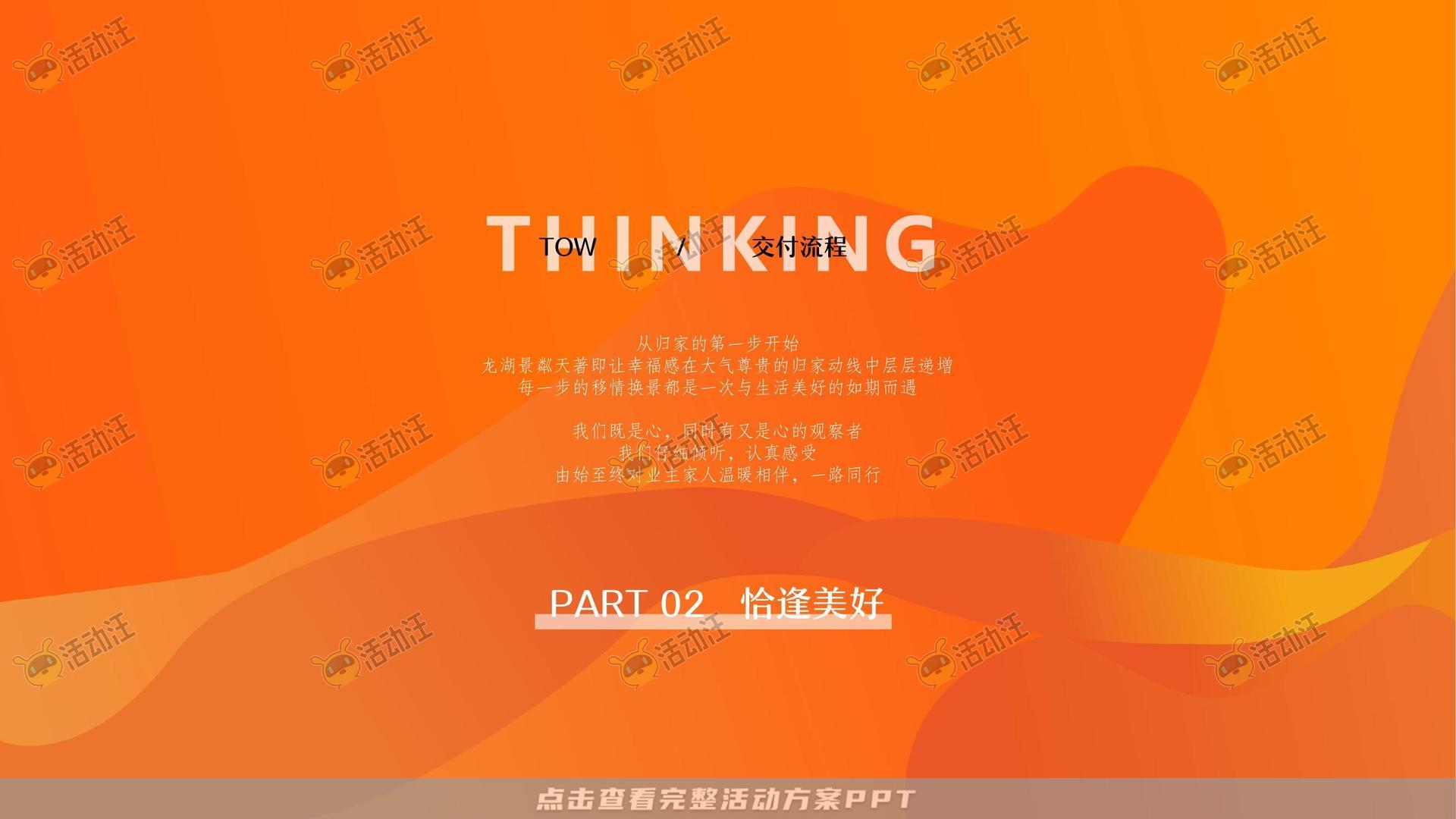 交付仪式活动策划方案