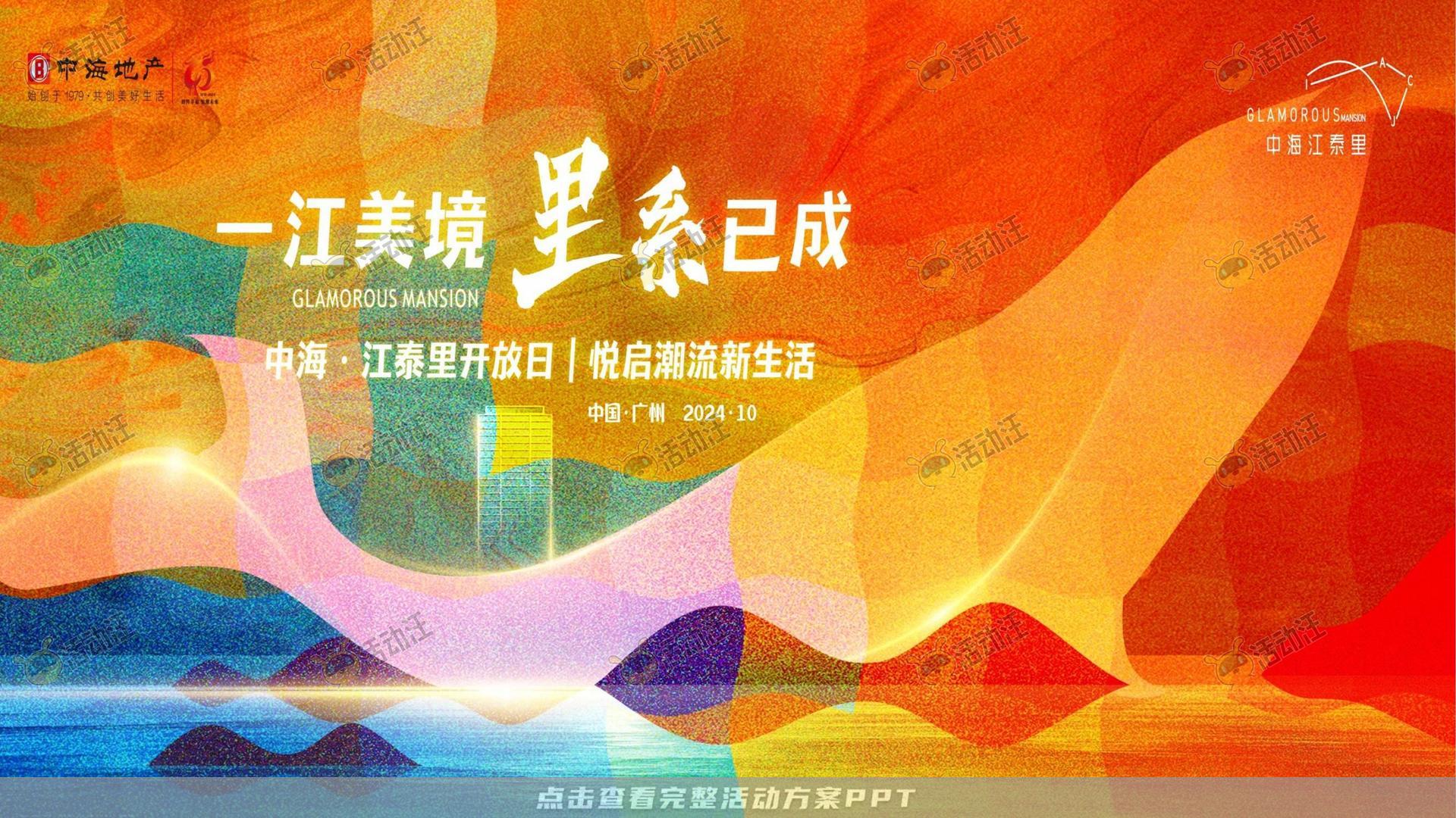 交付仪式活动策划方案
