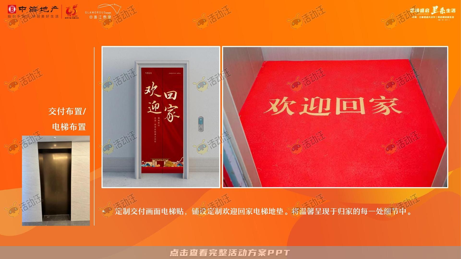 交付仪式活动策划方案