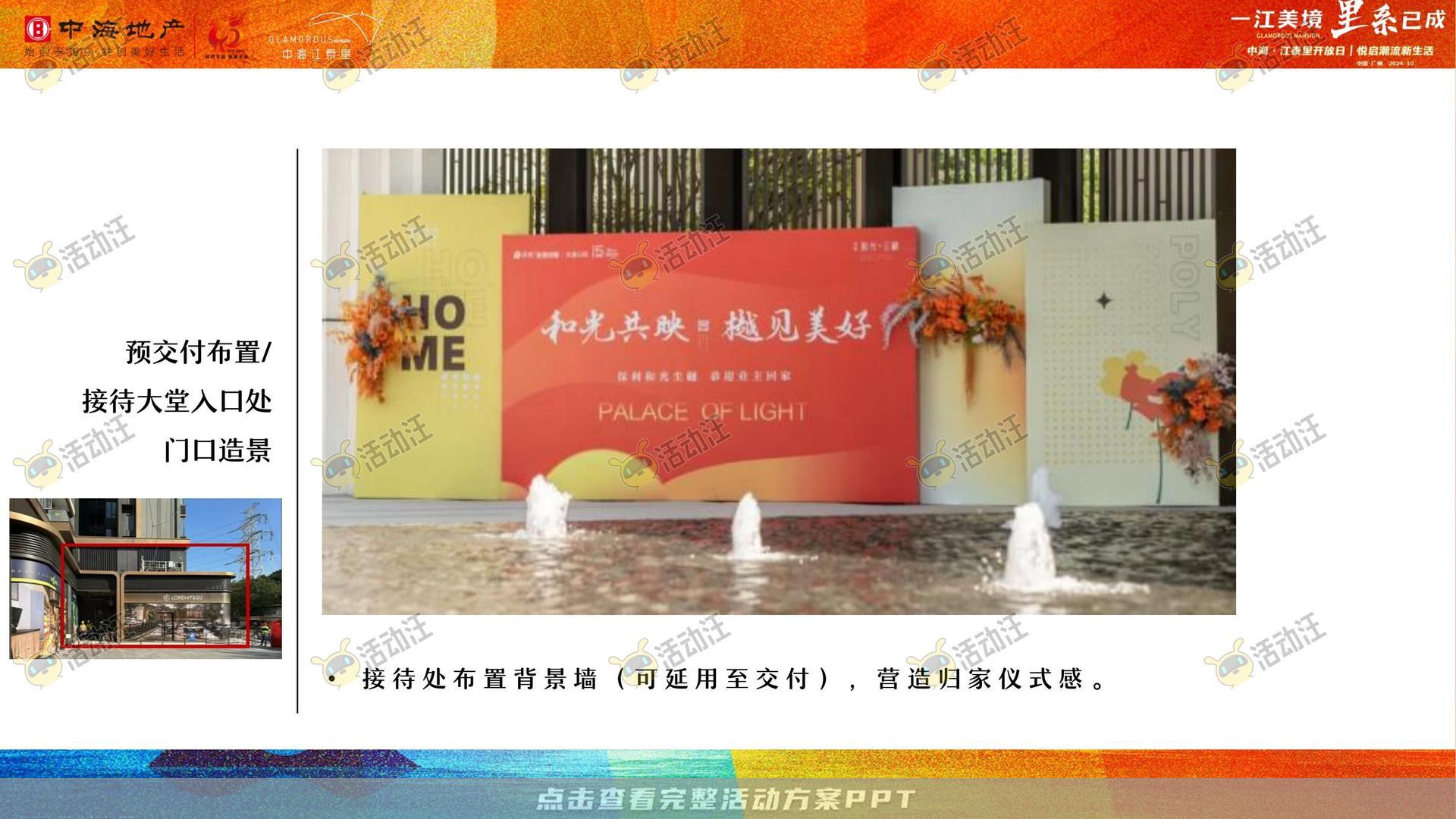 交付仪式活动策划方案