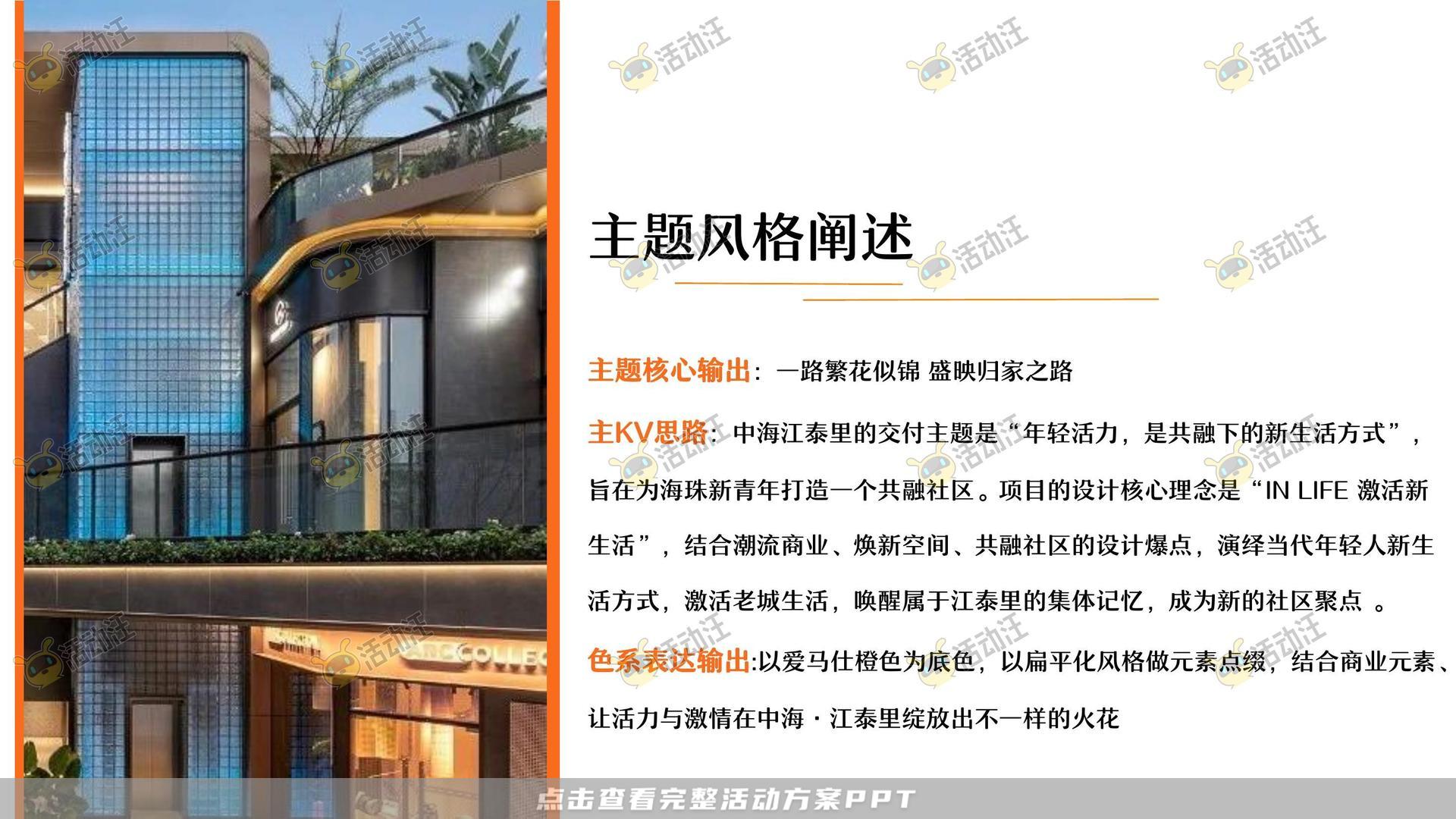 交付仪式活动策划方案