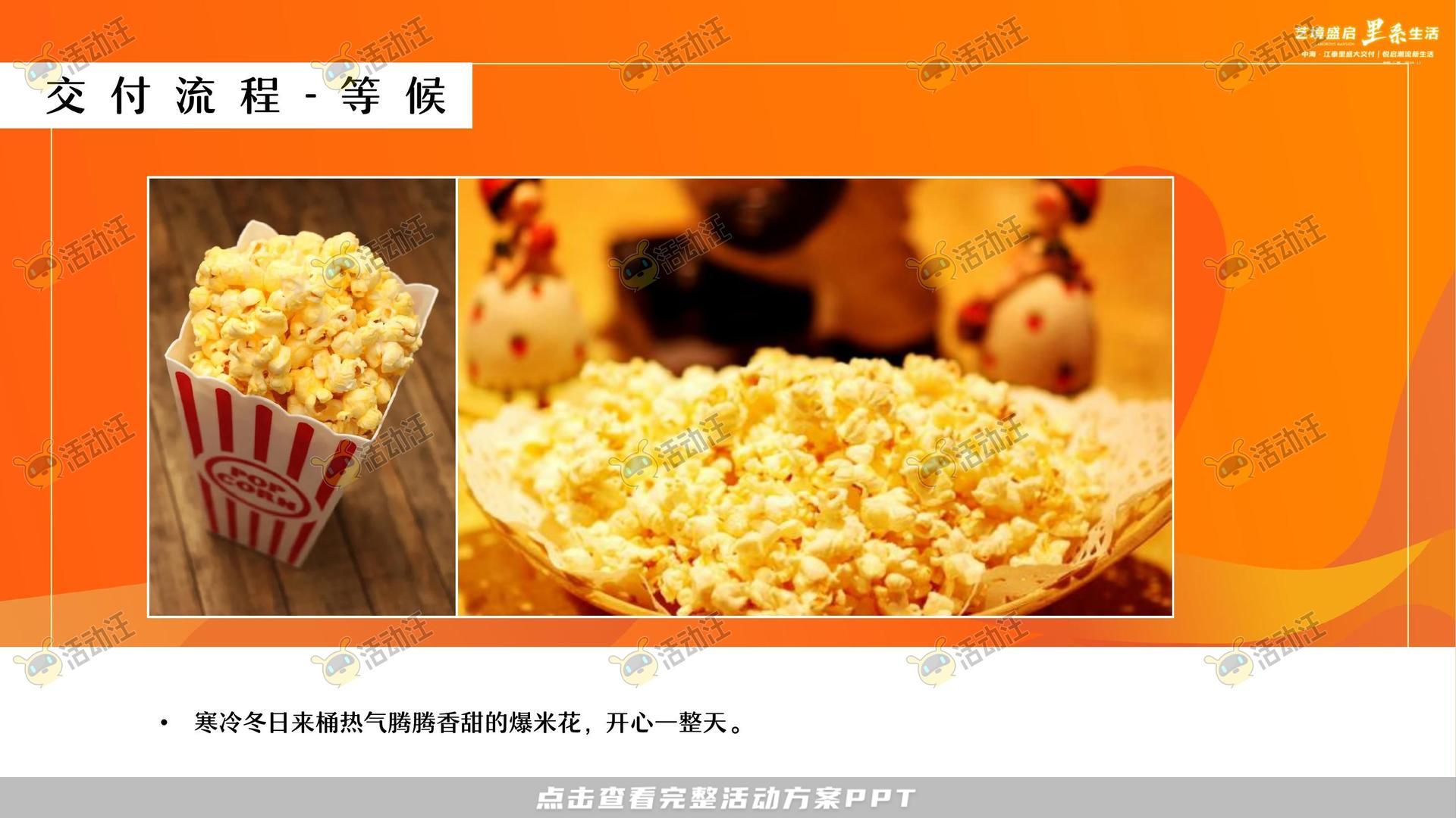 交付仪式活动策划方案