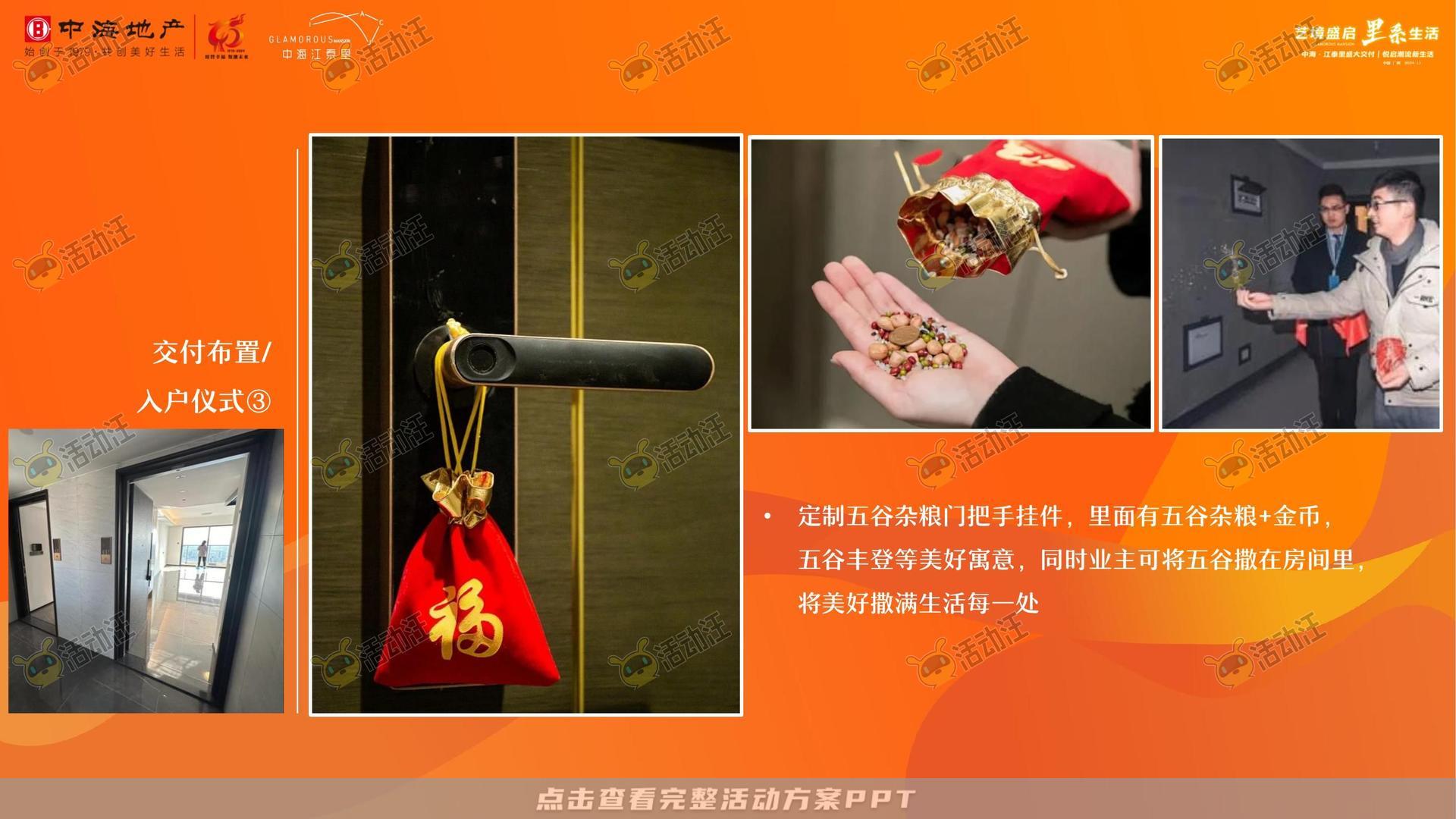 交付仪式活动策划方案