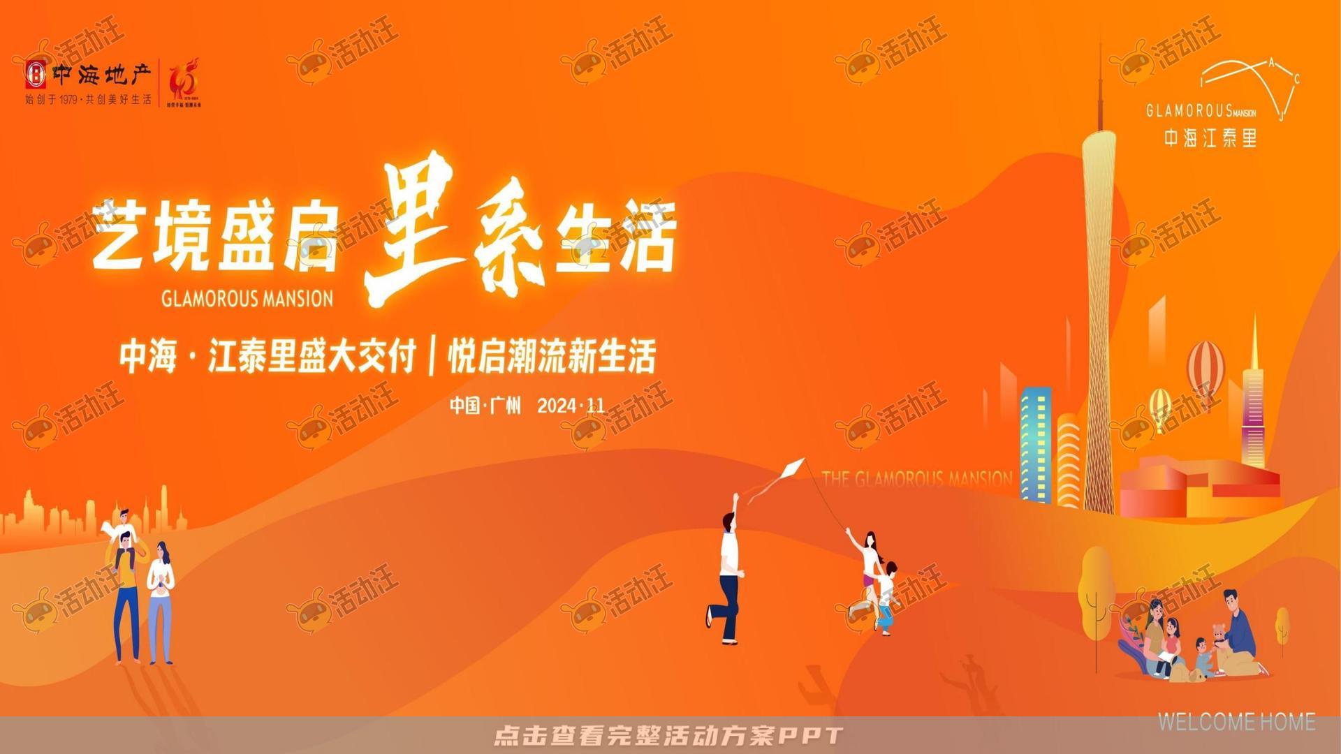 交付仪式活动策划方案