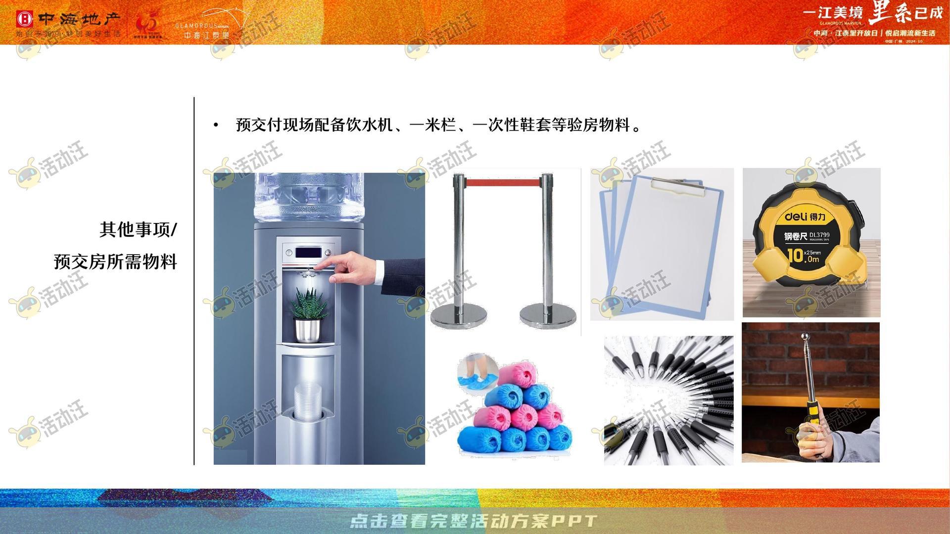交付仪式活动策划方案