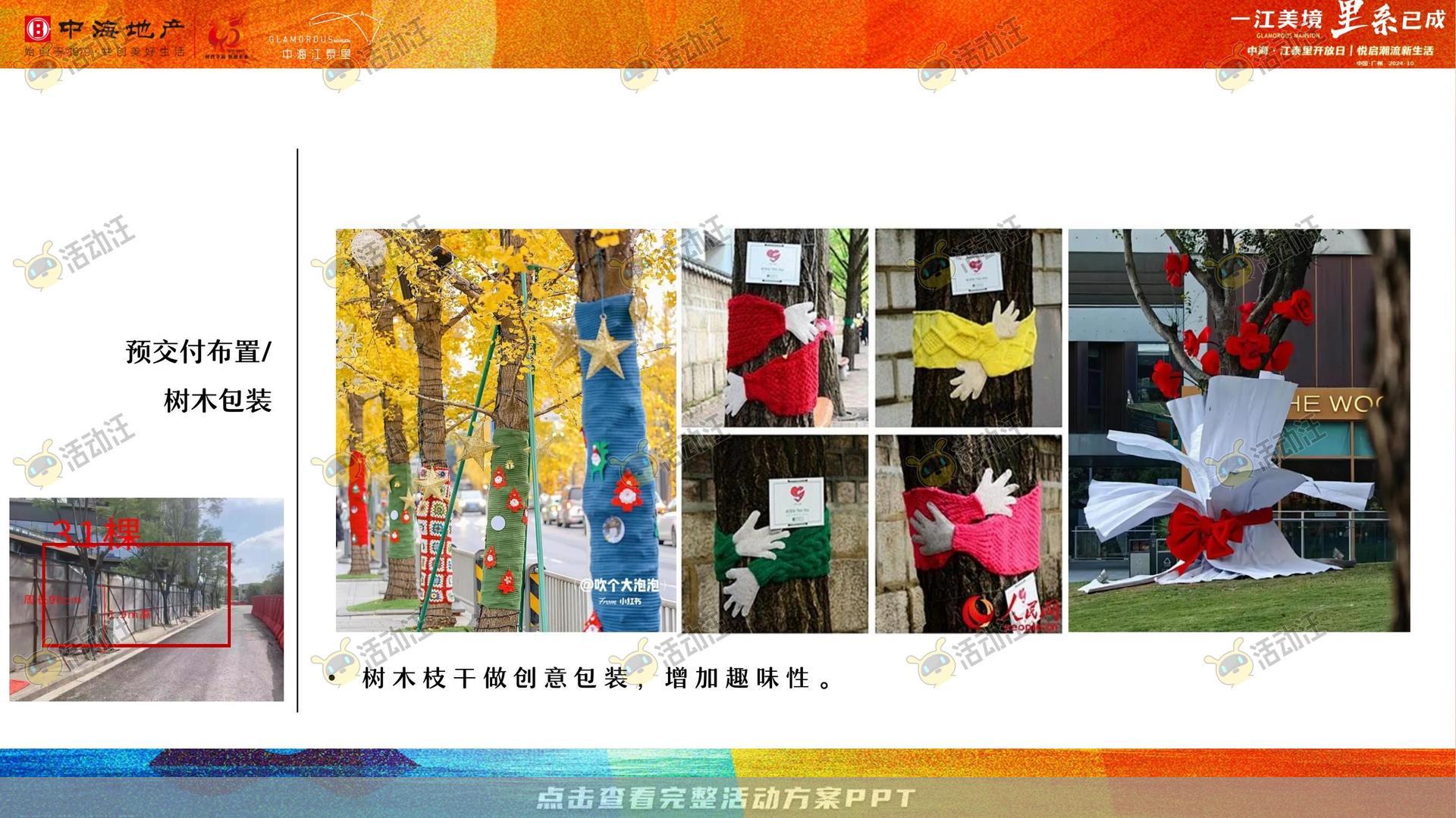 交付仪式活动策划方案