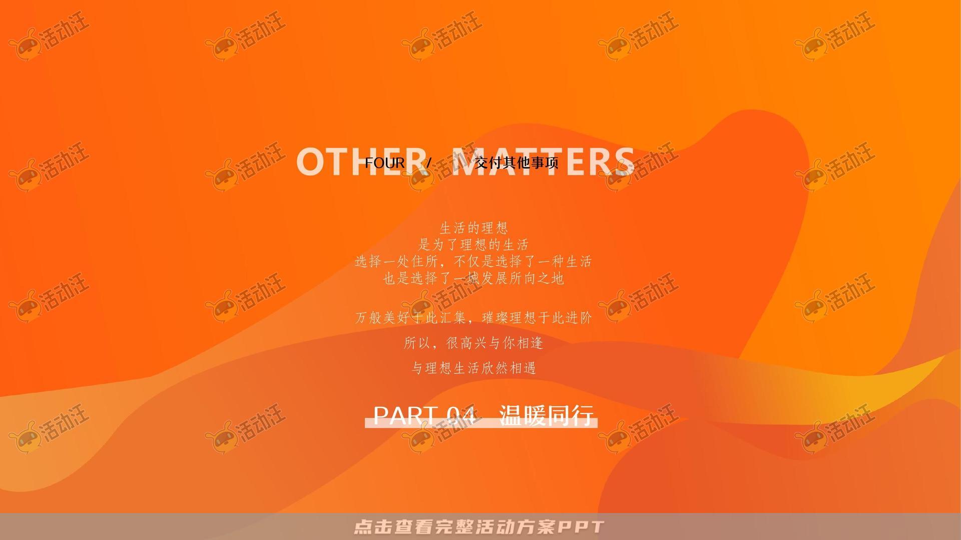 交付仪式活动策划方案
