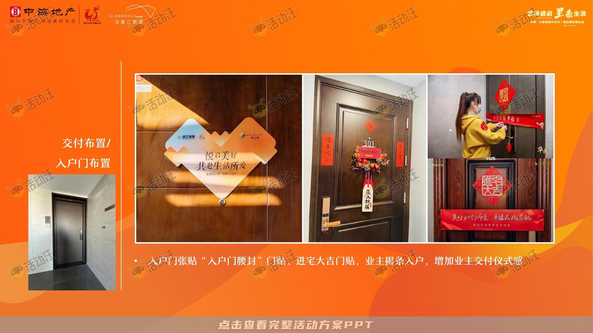 交付仪式活动策划方案