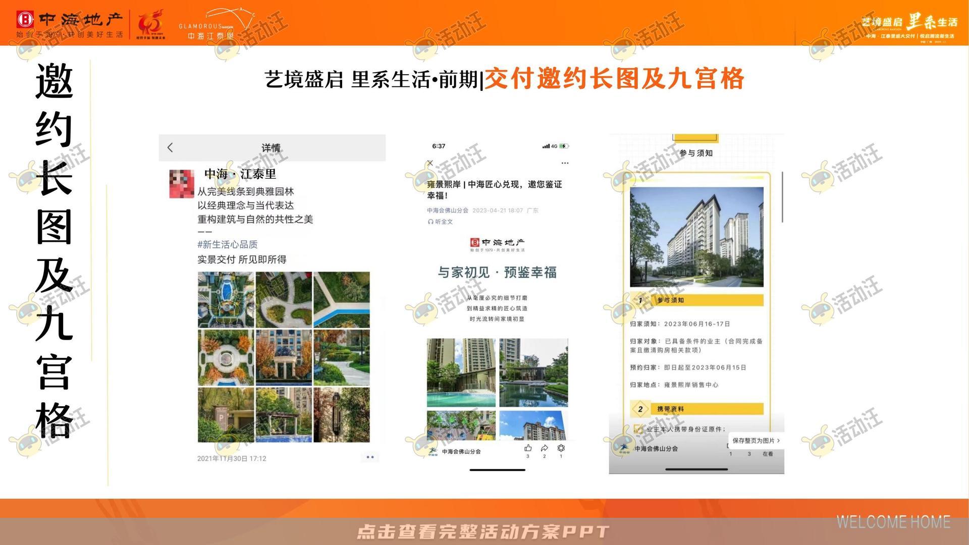 交付仪式活动策划方案