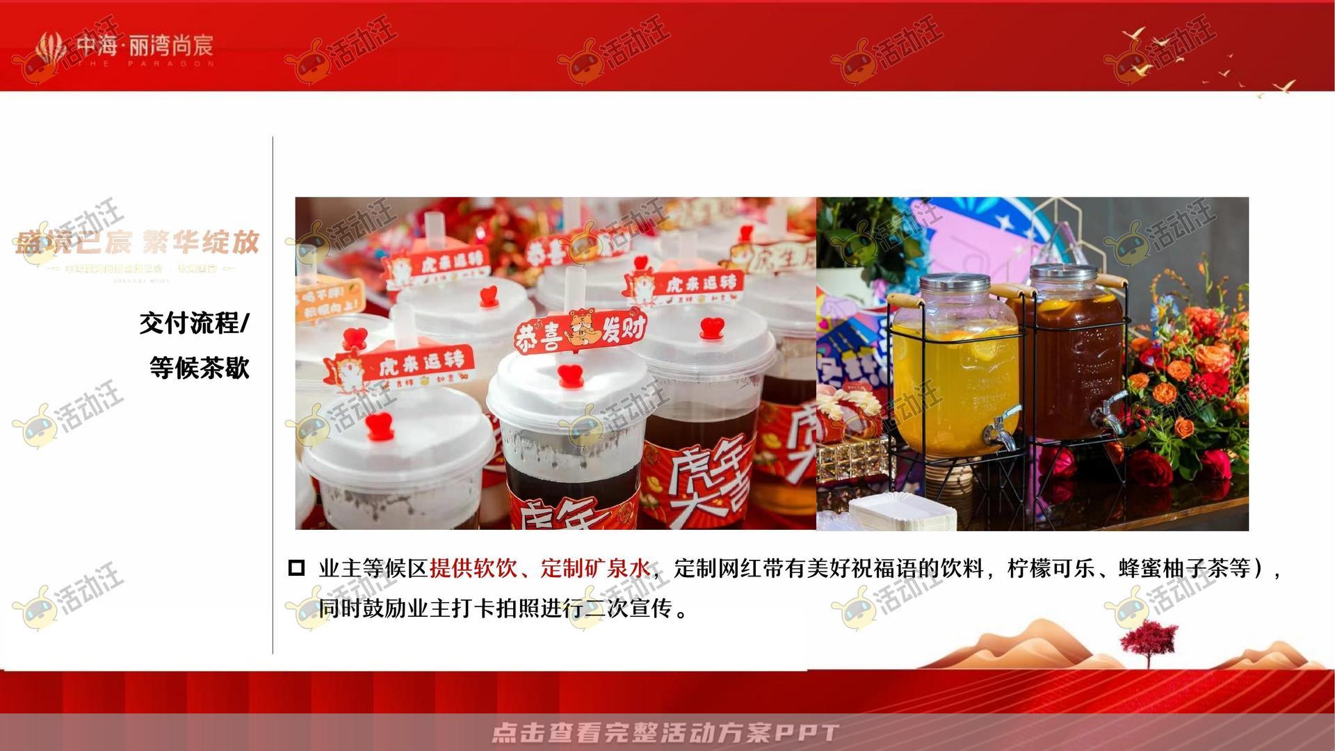 交付仪式活动策划方案