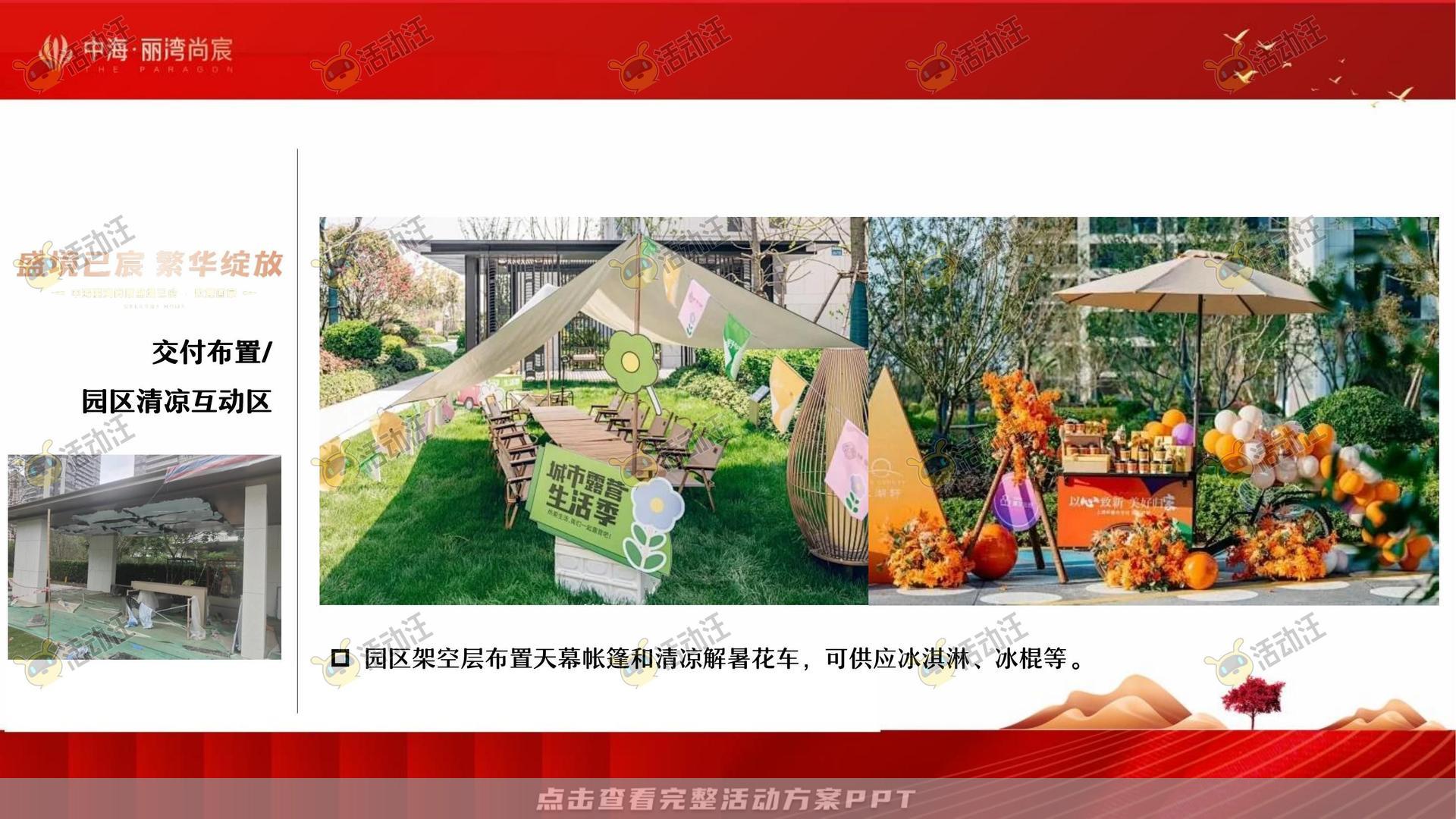 交付仪式活动策划方案