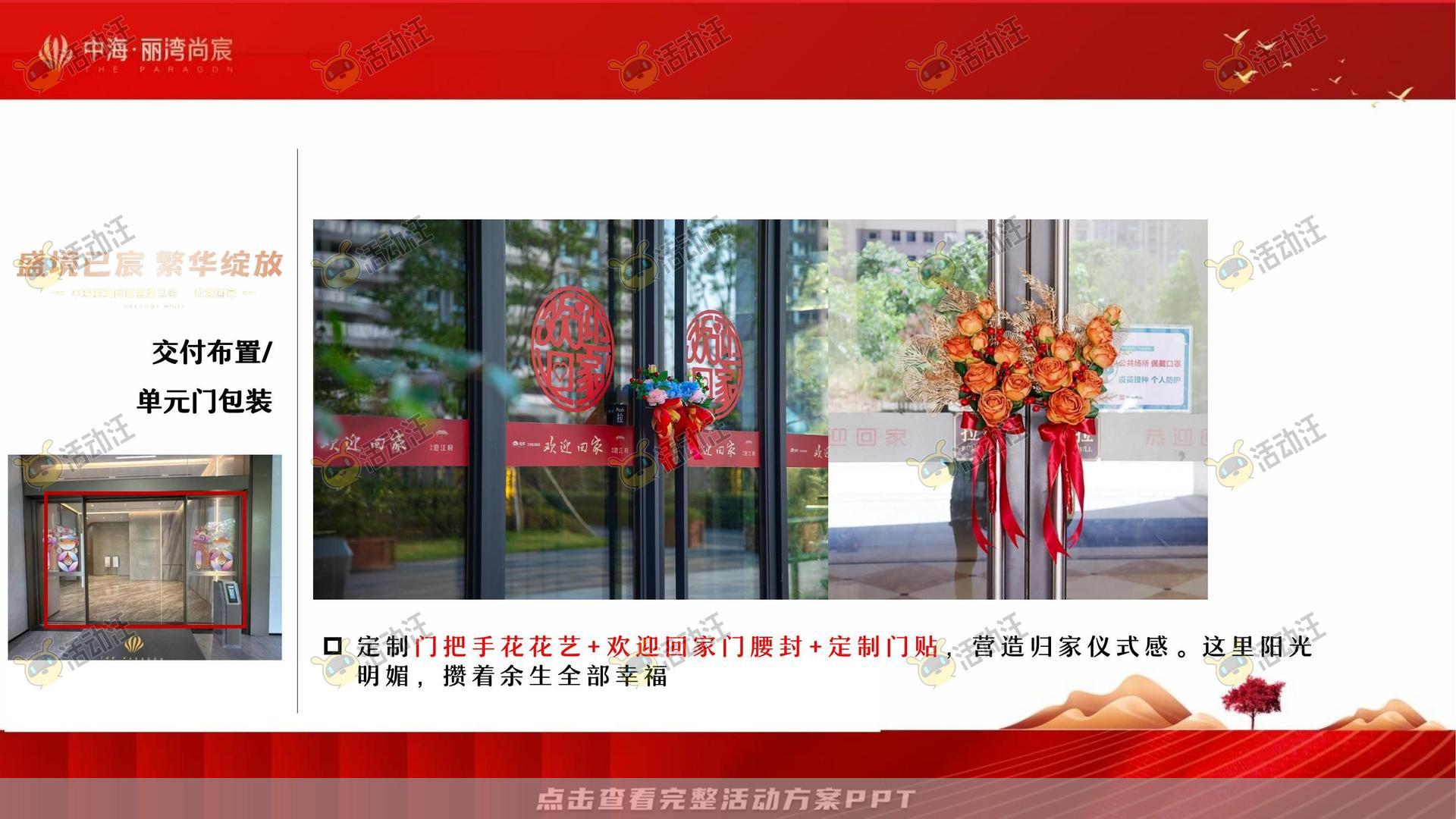 交付仪式活动策划方案