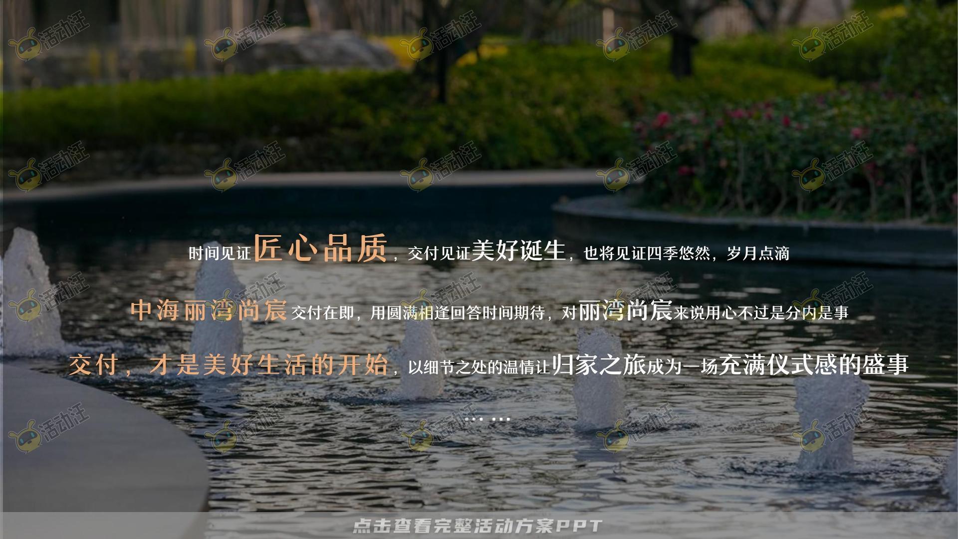 交付仪式活动策划方案