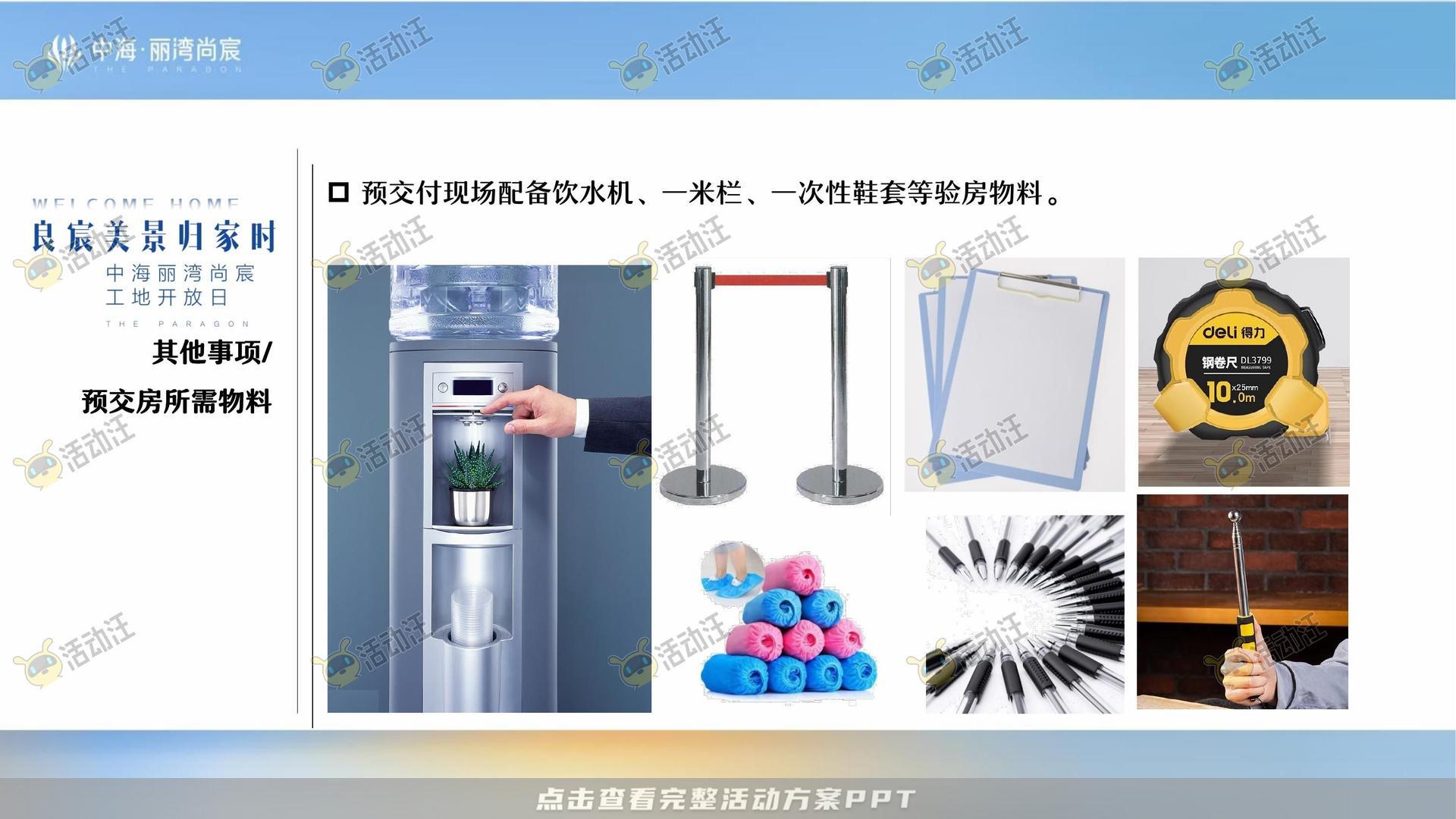 交付仪式活动策划方案