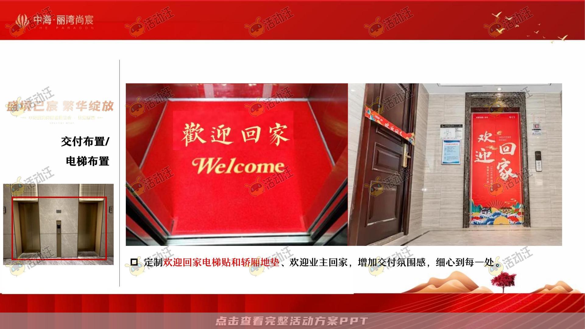 交付仪式活动策划方案