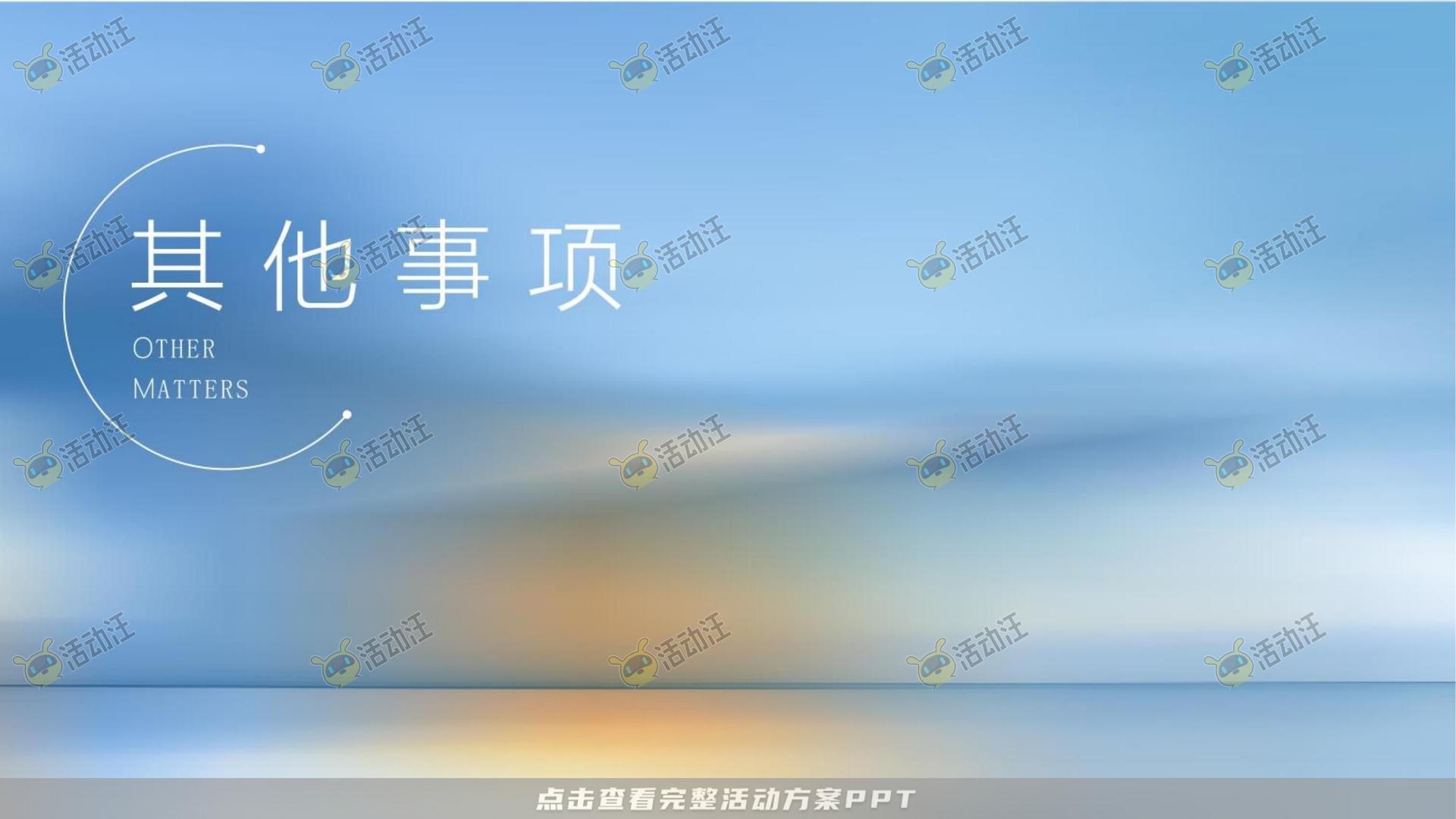 交付仪式活动策划方案