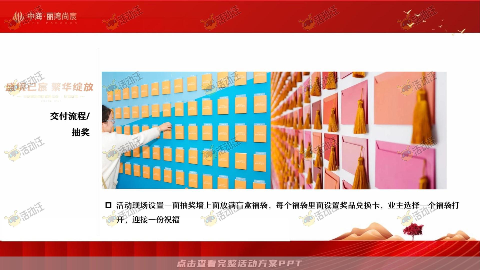 交付仪式活动策划方案