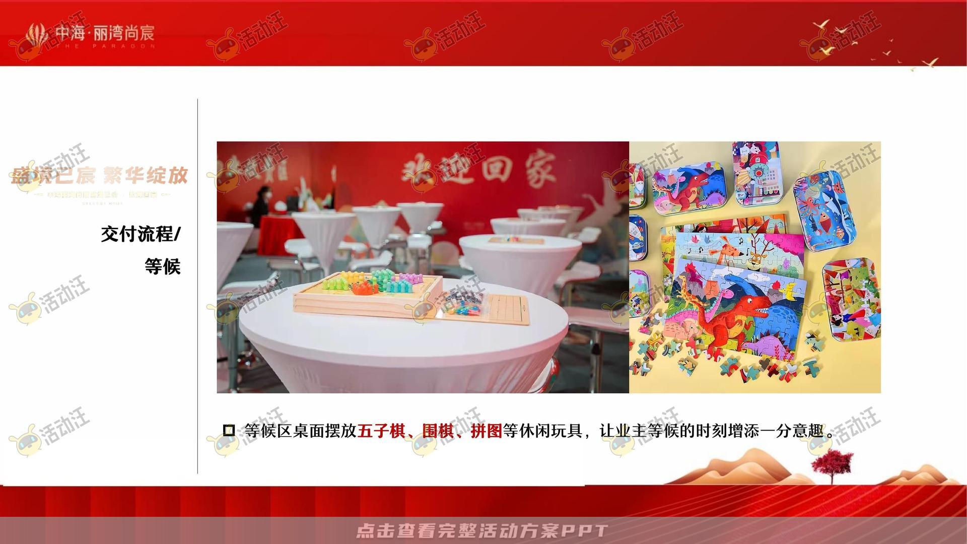 交付仪式活动策划方案