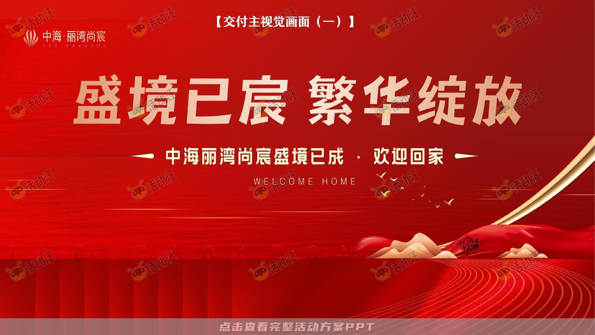 交付仪式活动策划方案
