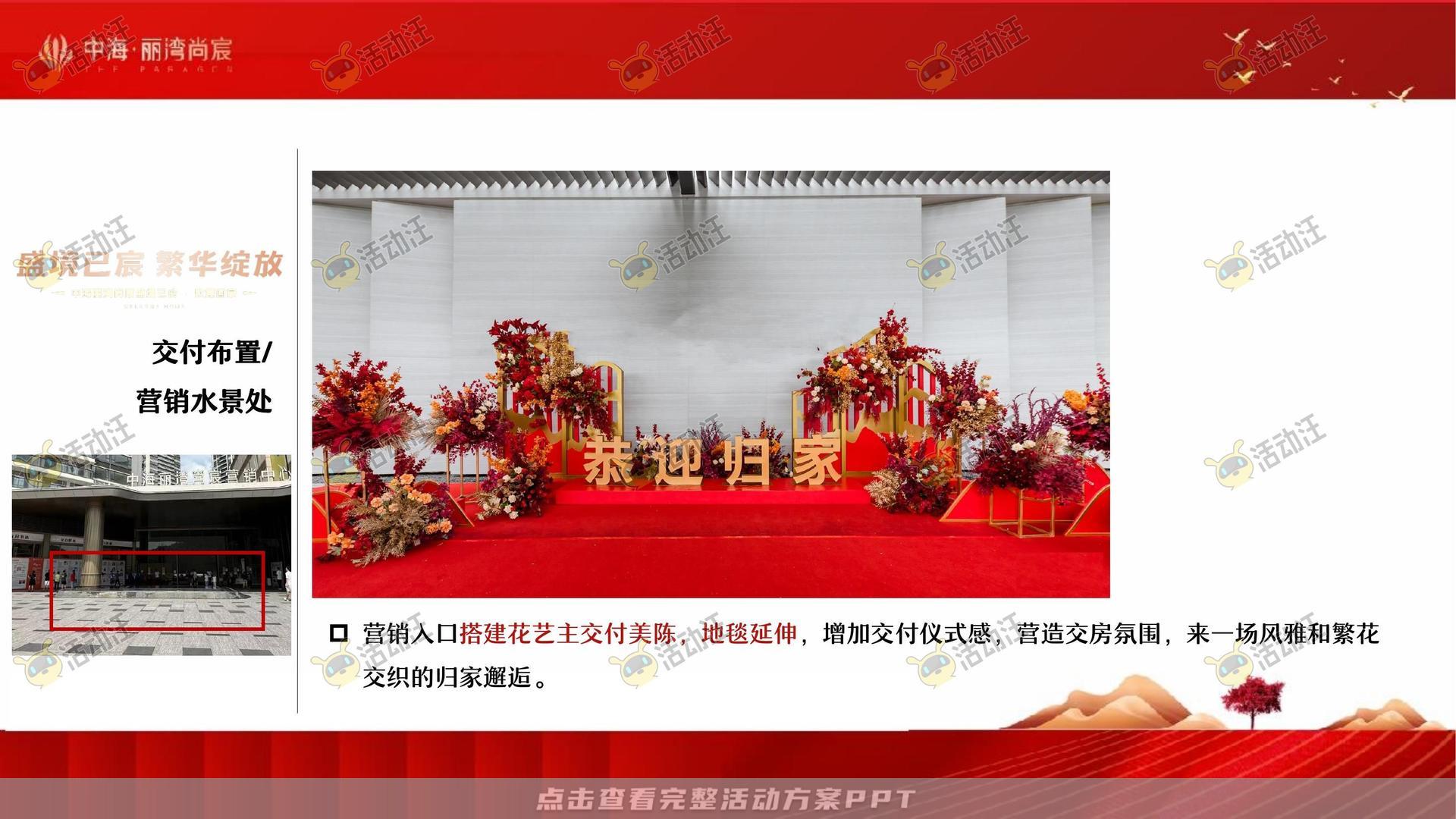交付仪式活动策划方案