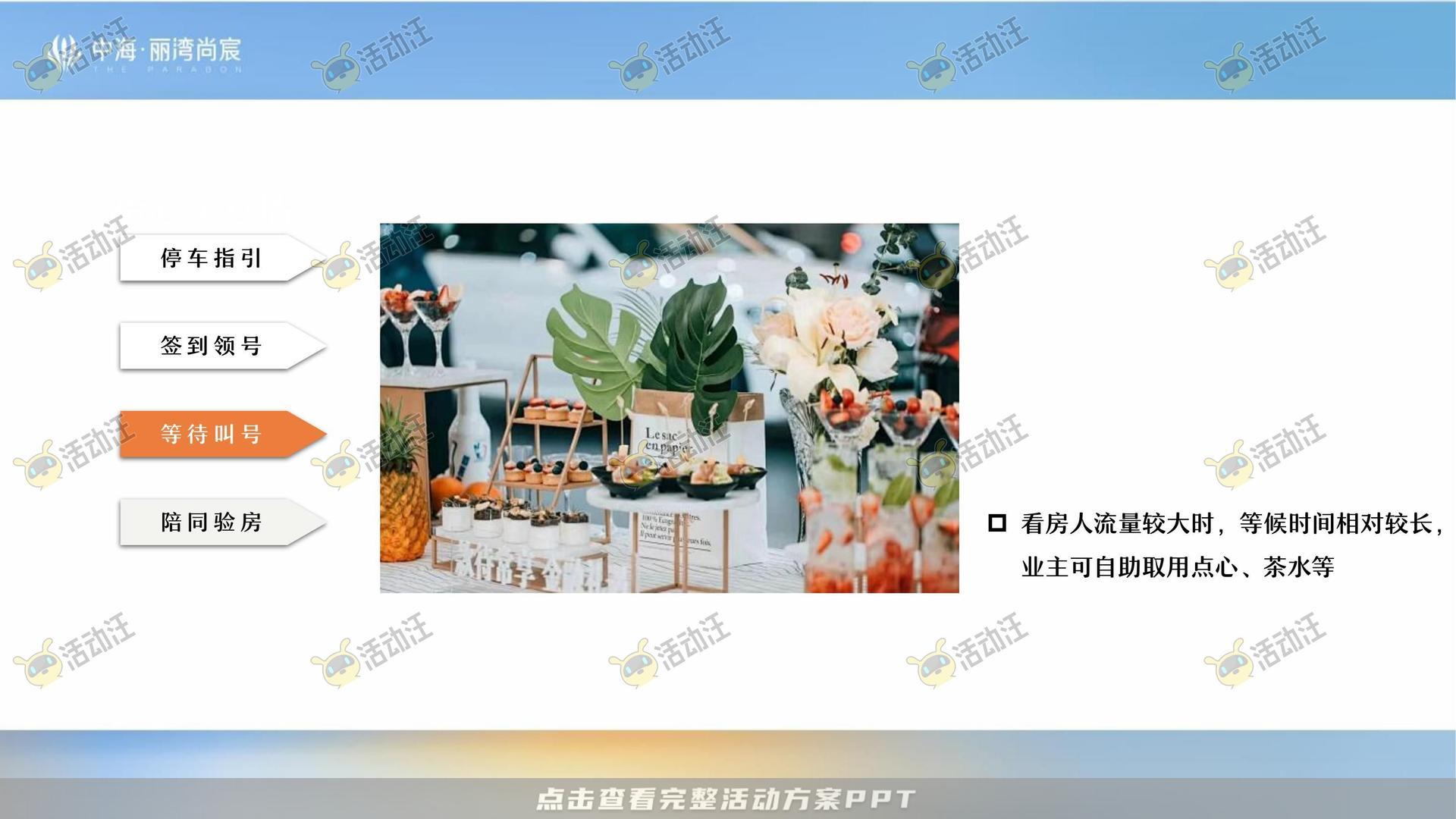 交付仪式活动策划方案