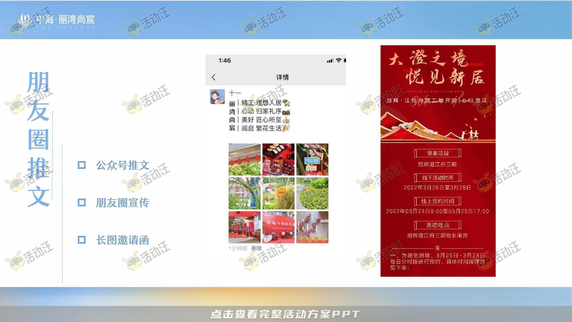 交付仪式活动策划方案