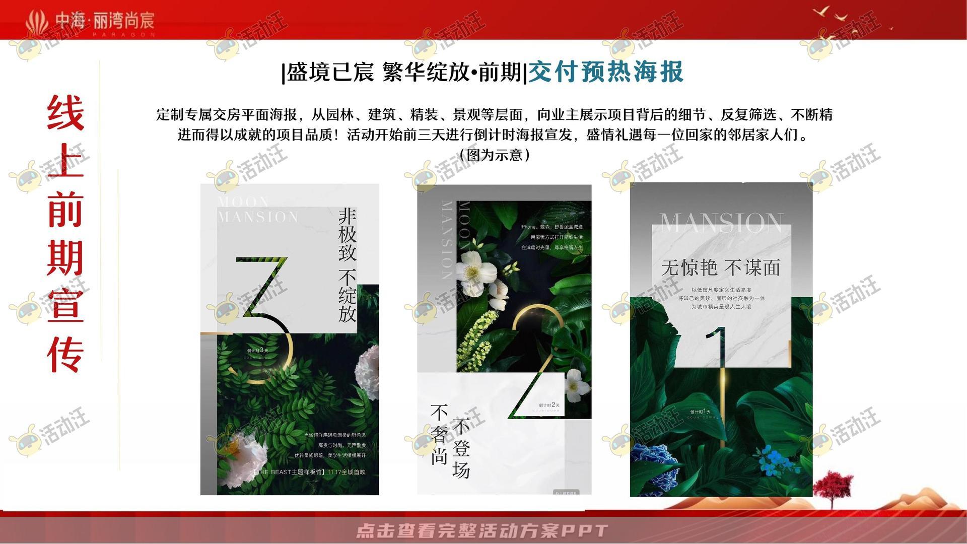 交付仪式活动策划方案