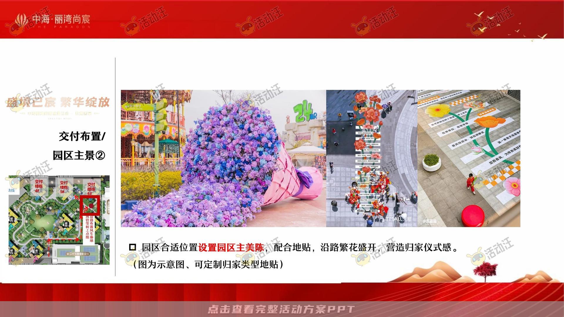 交付仪式活动策划方案