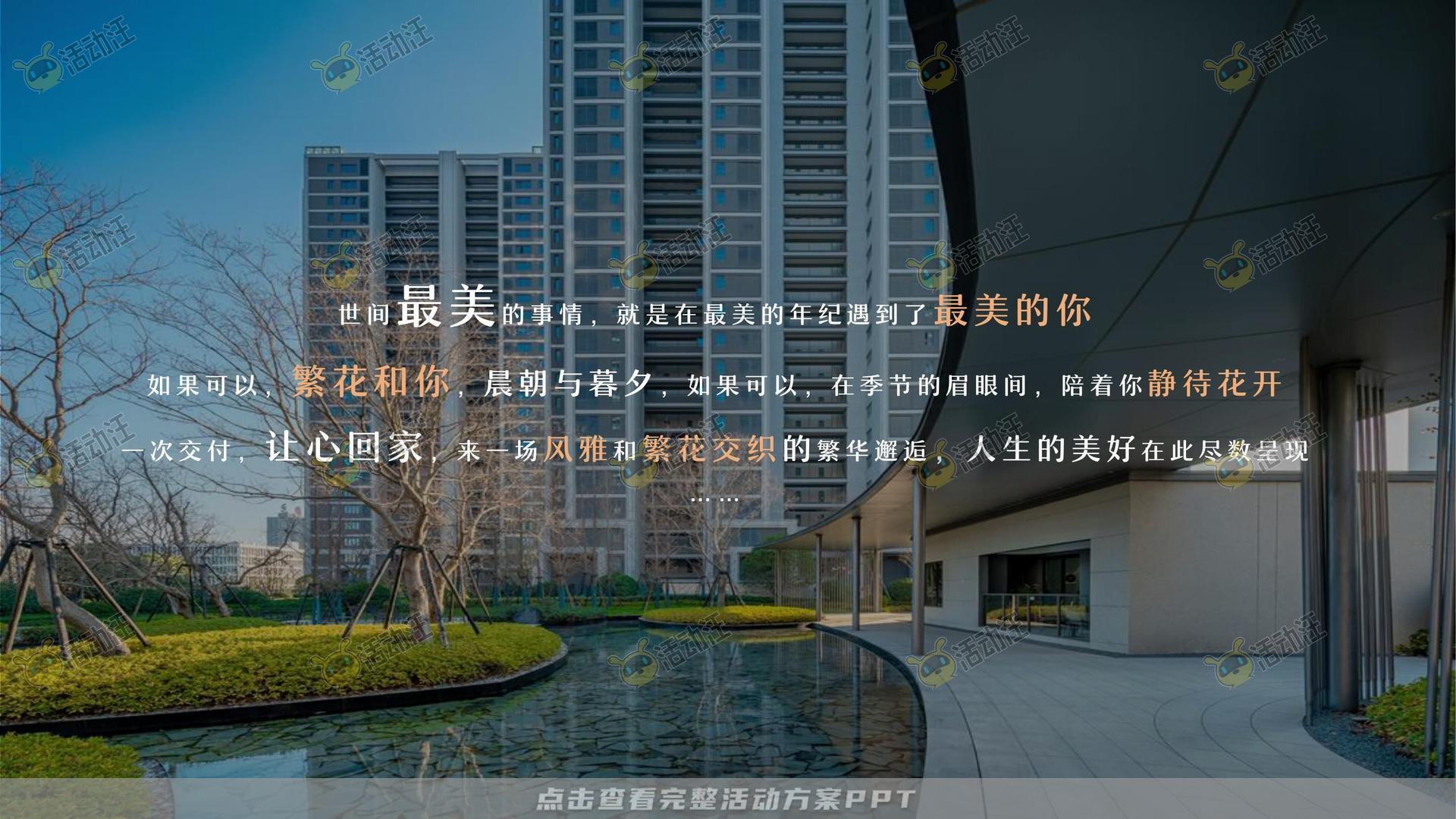 交付仪式活动策划方案