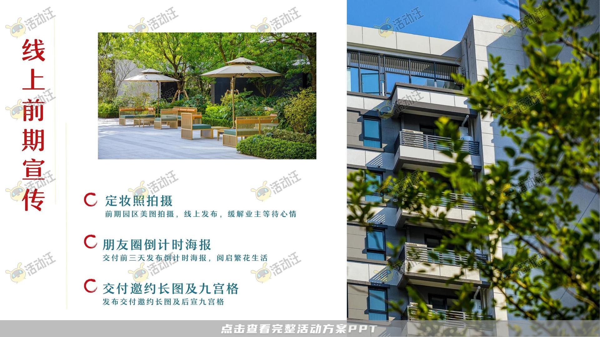 交付仪式活动策划方案