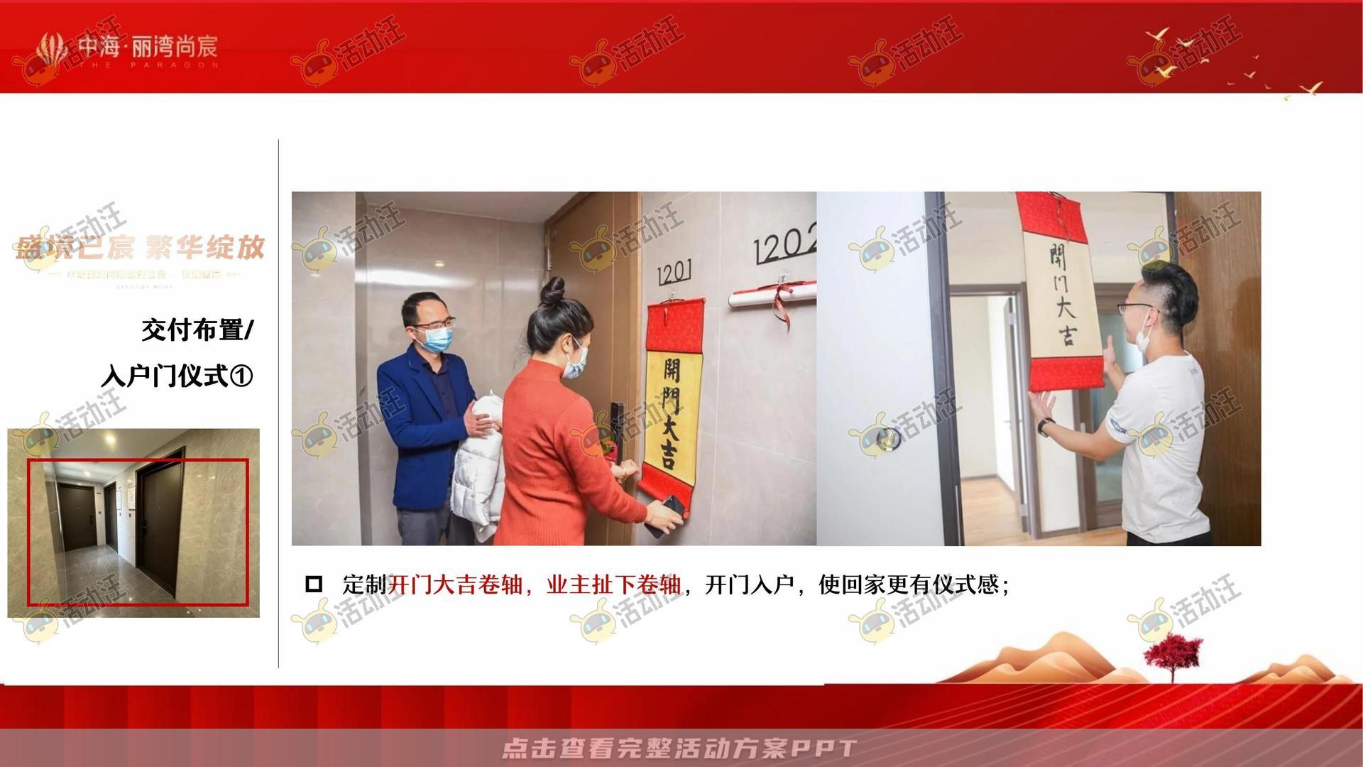 交付仪式活动策划方案