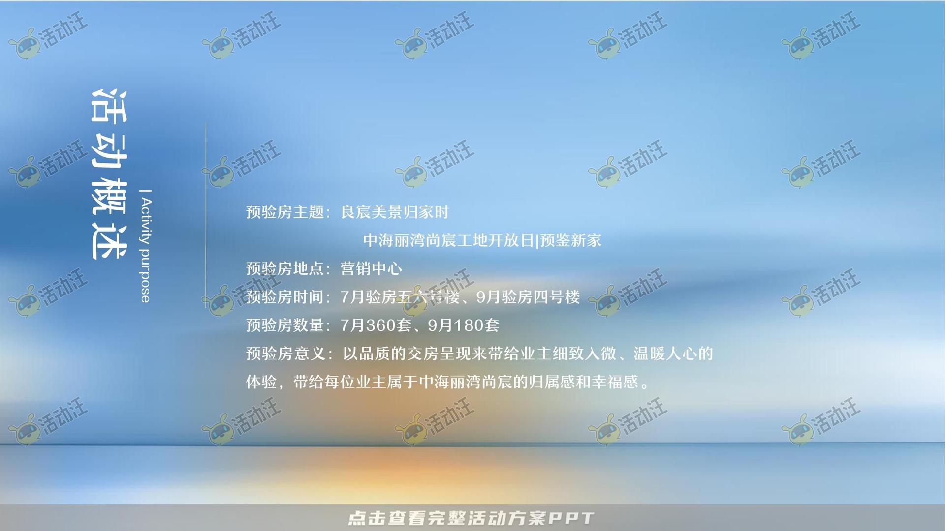 交付仪式活动策划方案