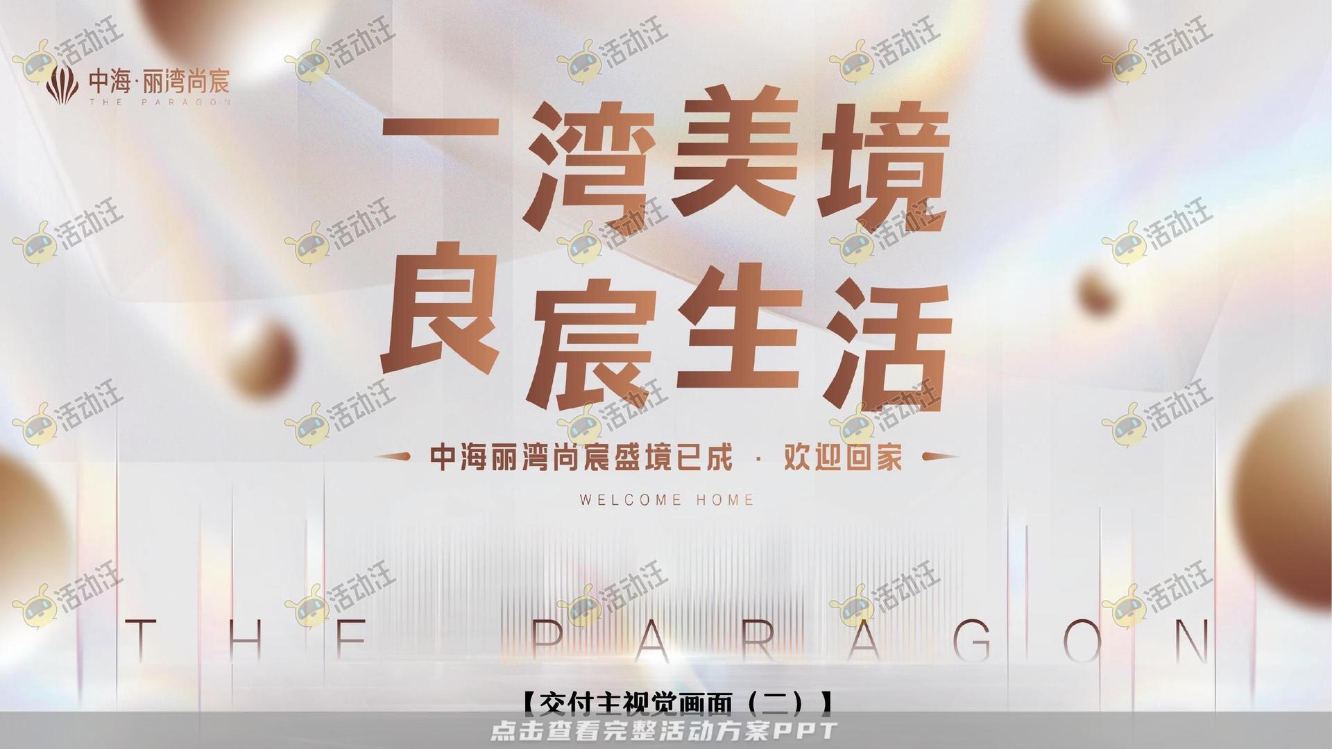 交付仪式活动策划方案