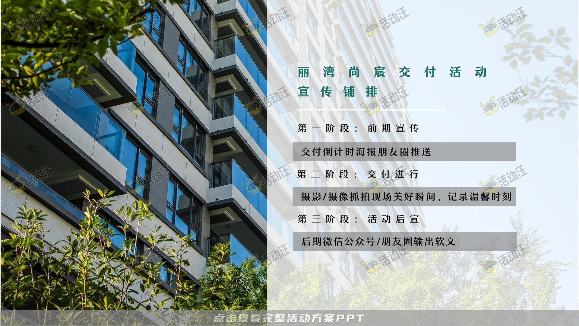交付仪式活动策划方案