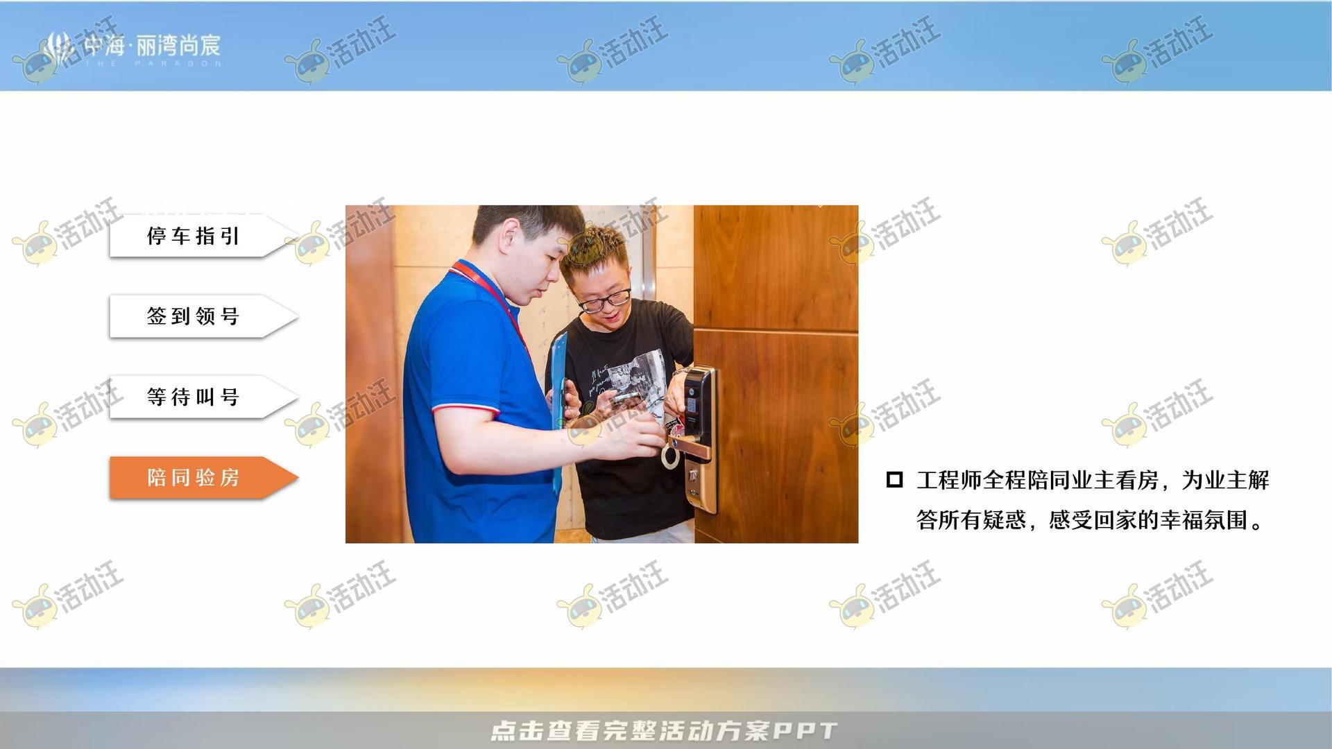 交付仪式活动策划方案