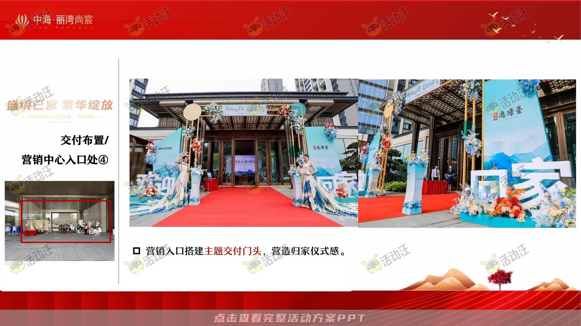 交付仪式活动策划方案