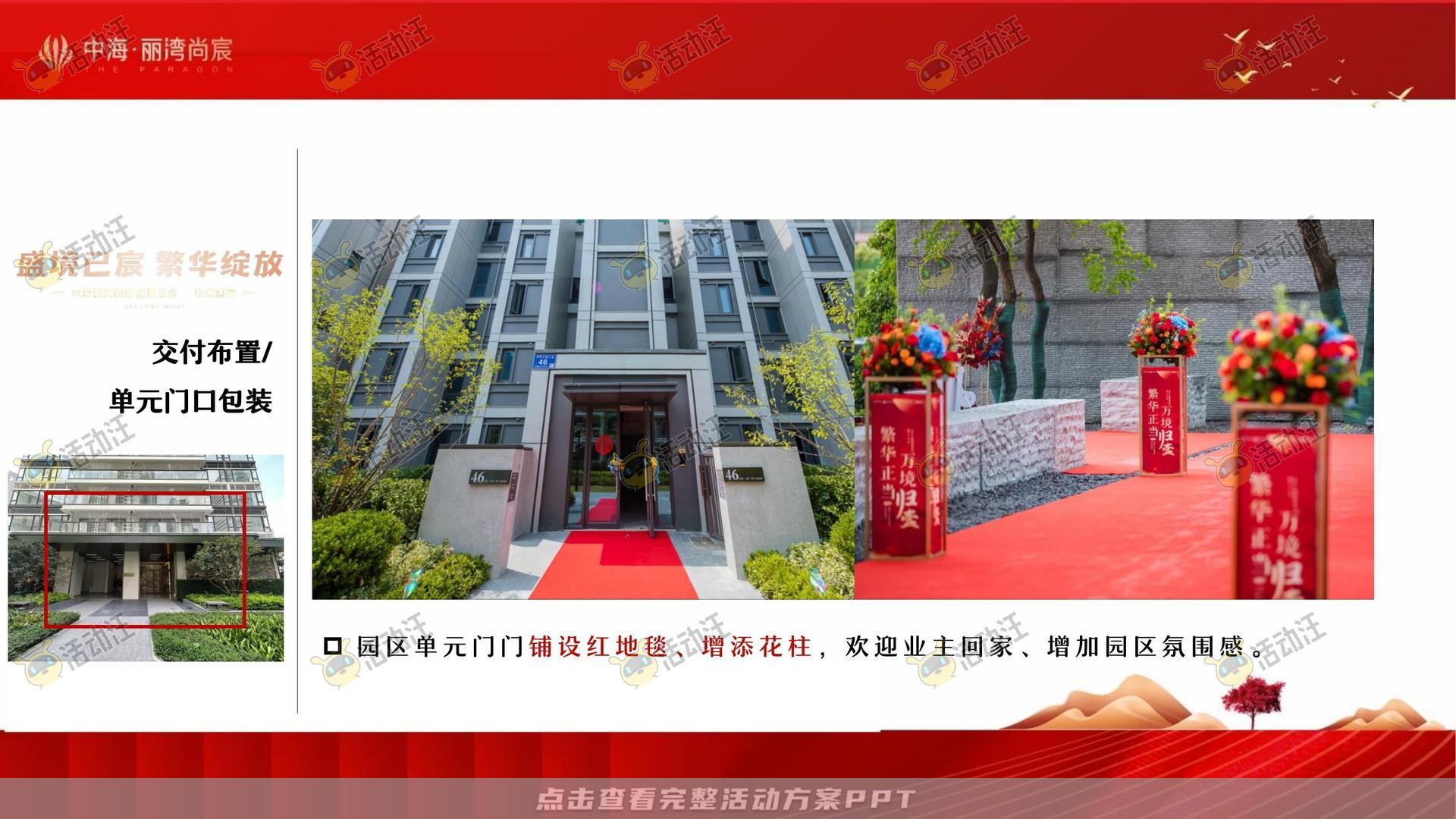 交付仪式活动策划方案