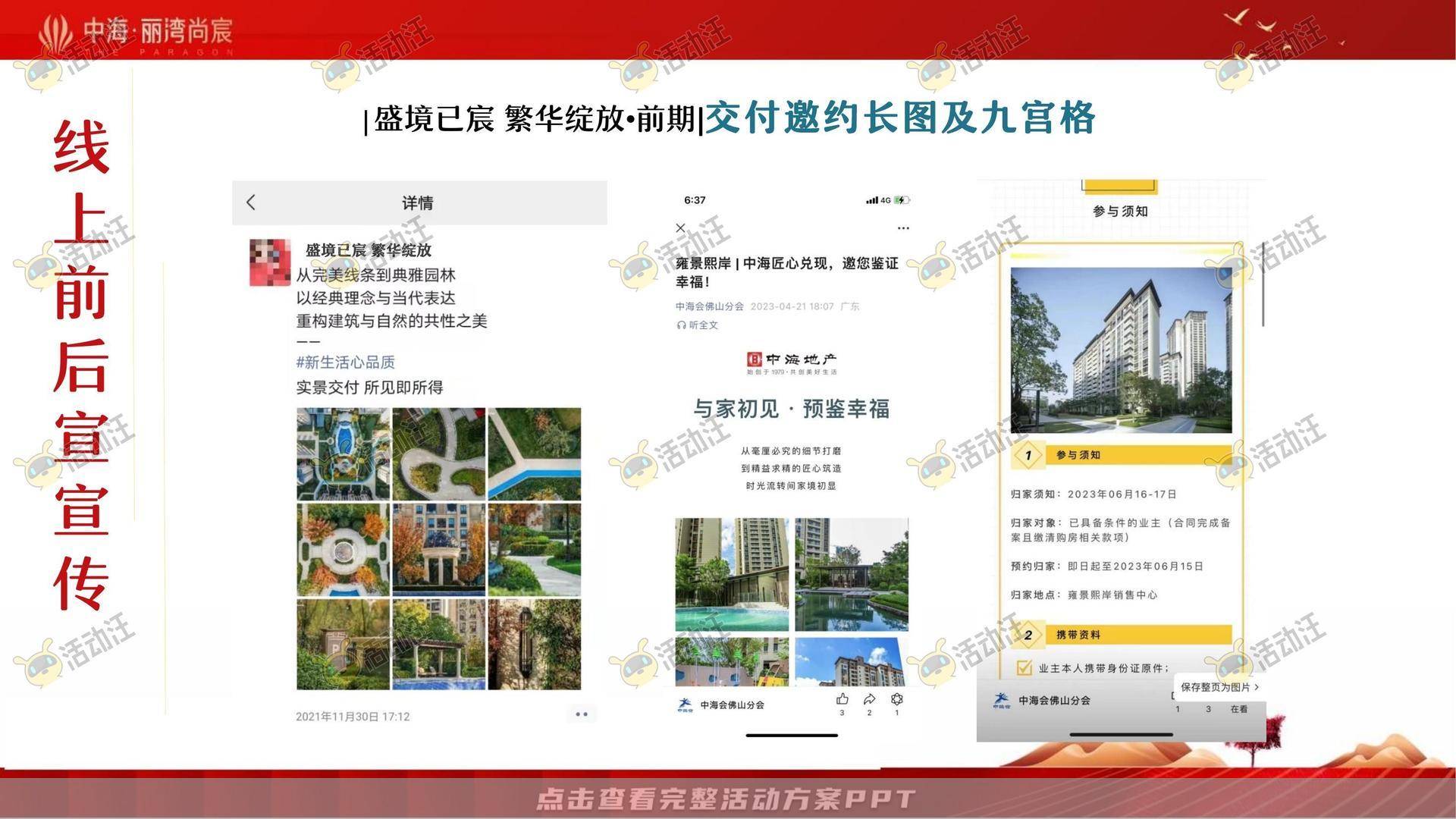 交付仪式活动策划方案