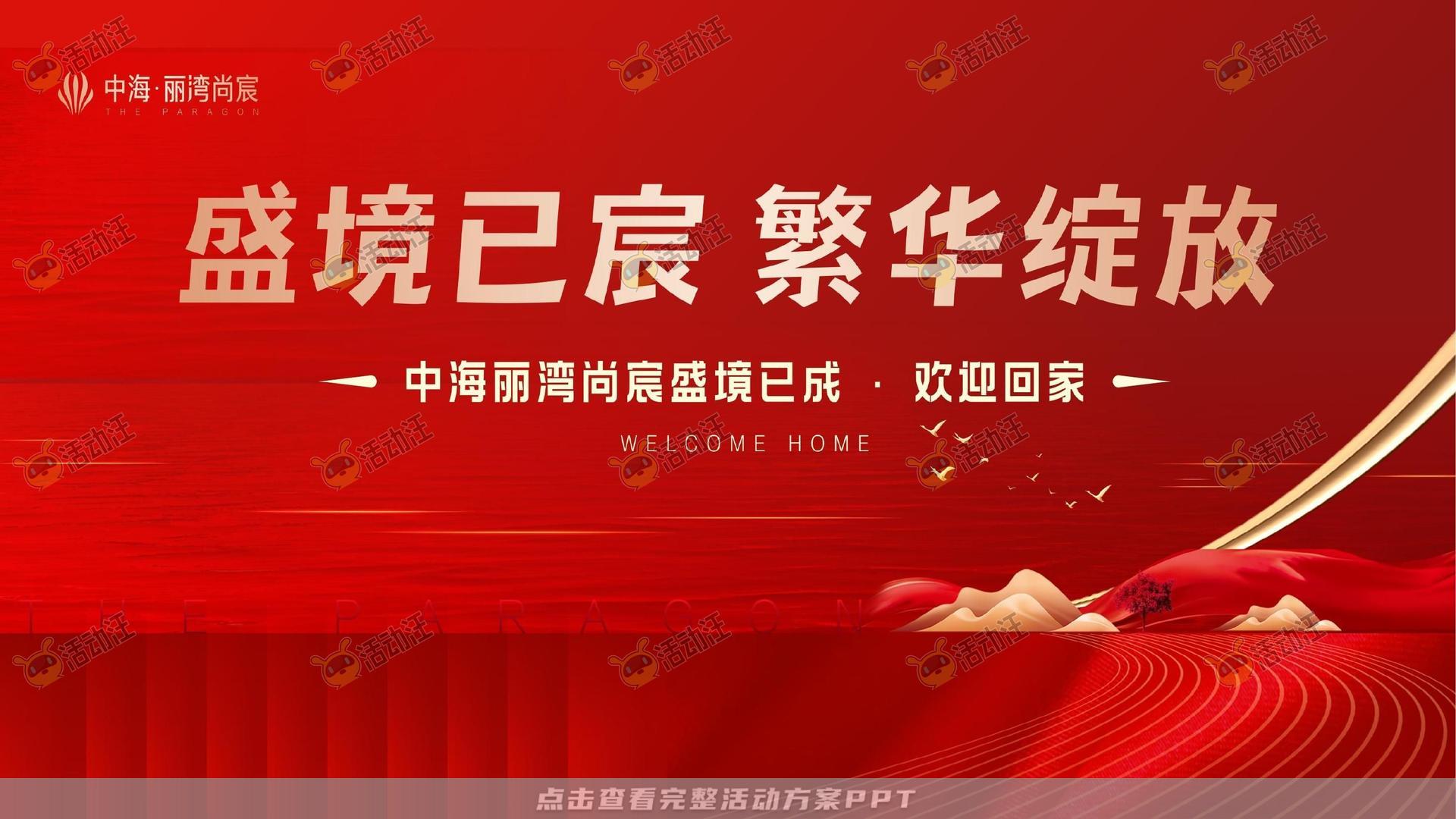 交付仪式活动策划方案