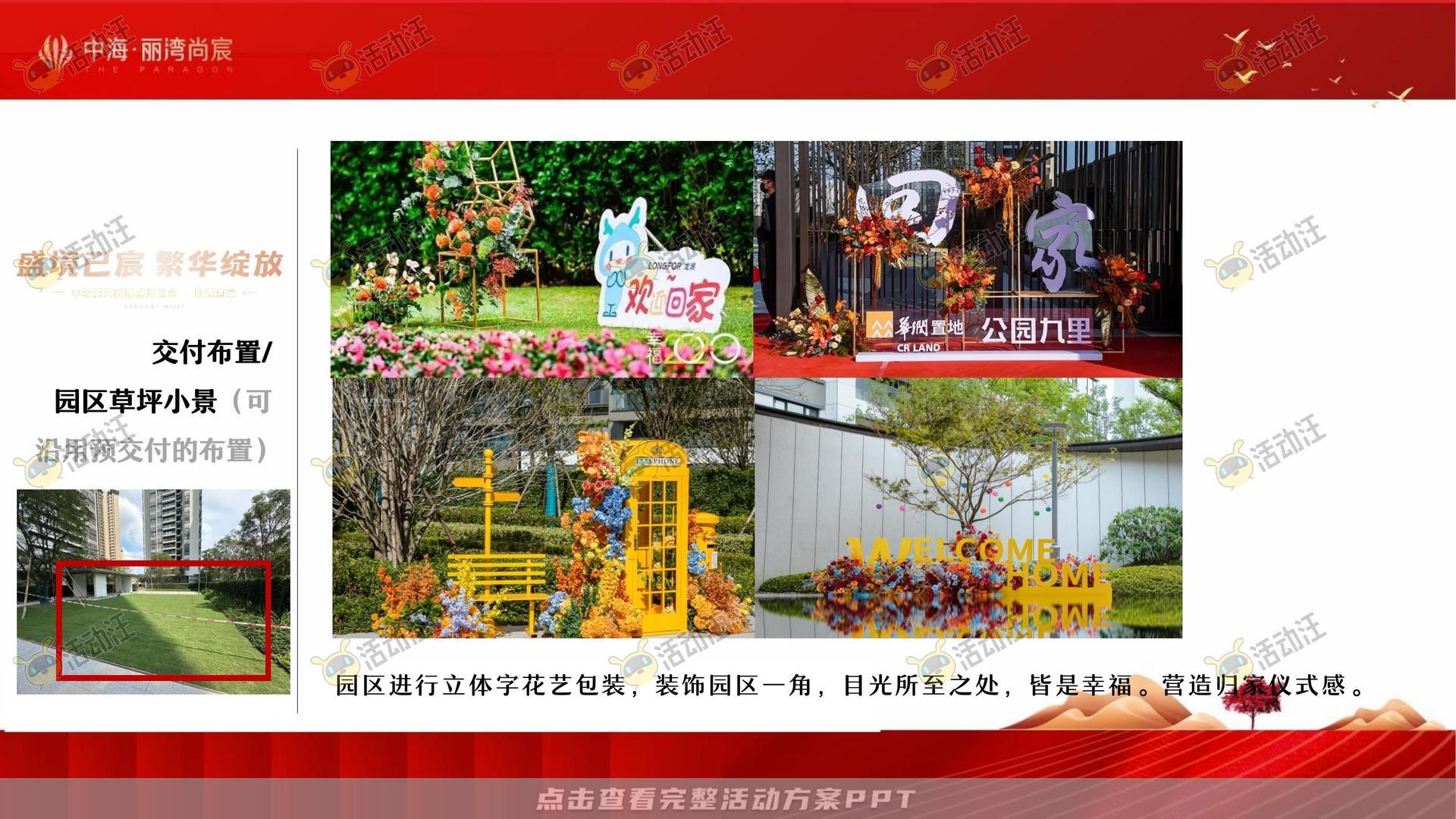 交付仪式活动策划方案