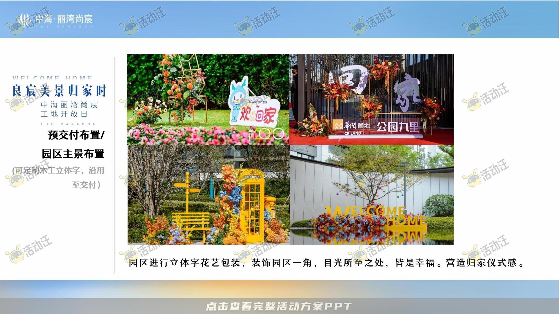交付仪式活动策划方案