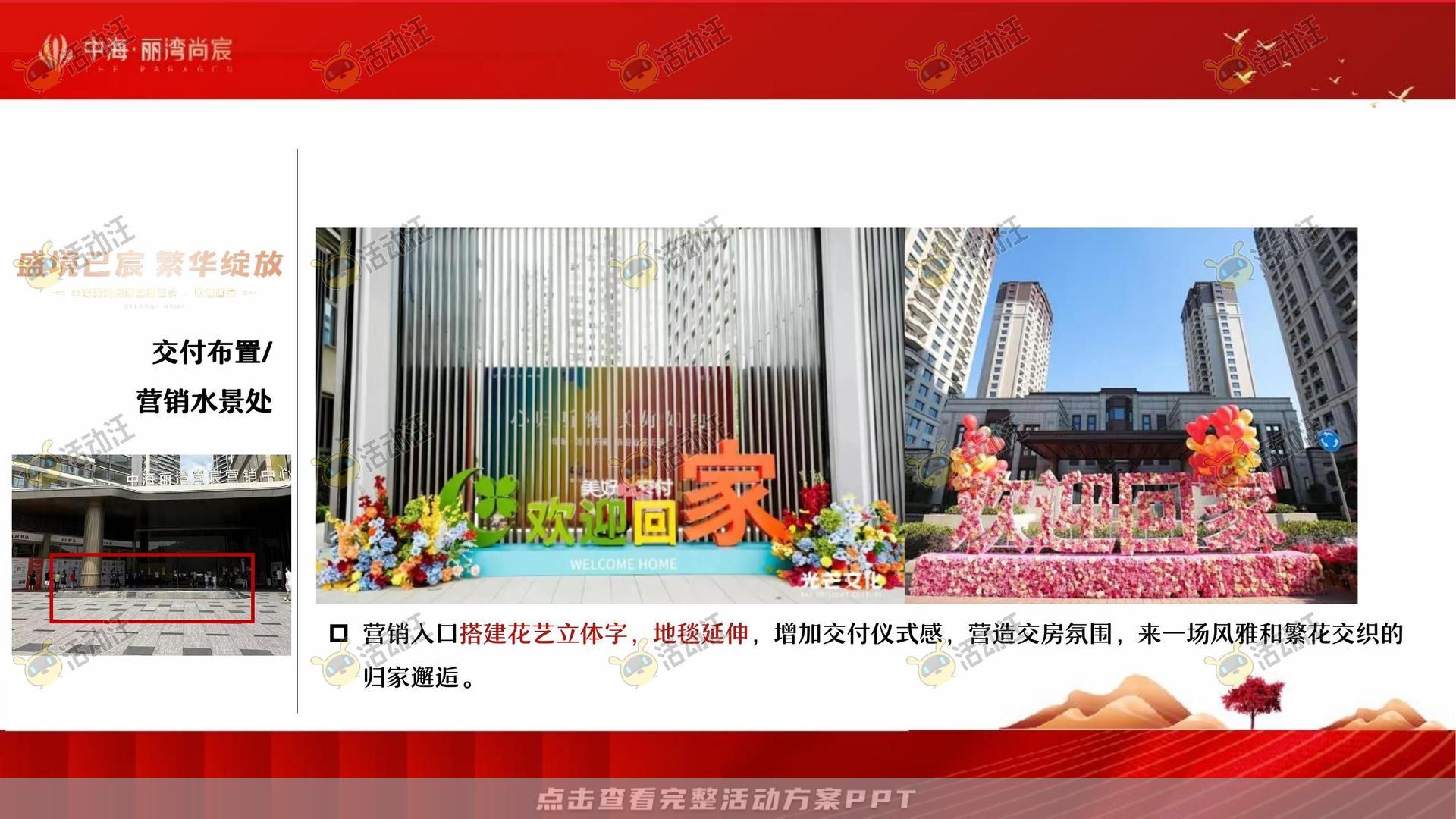 交付仪式活动策划方案