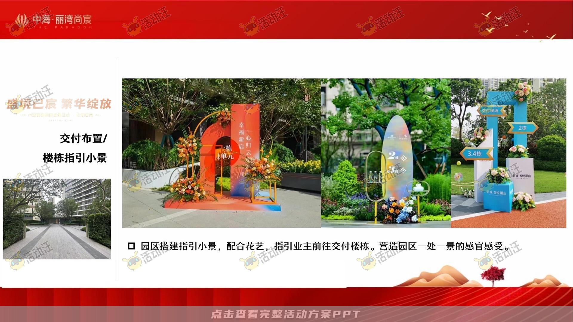 交付仪式活动策划方案