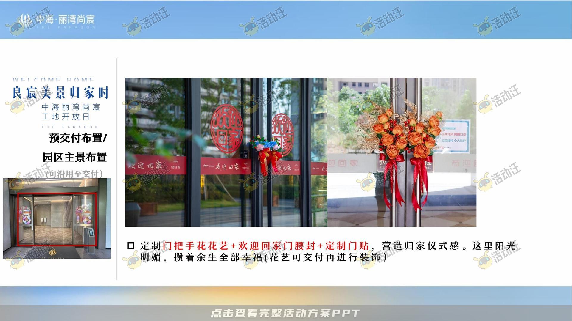 交付仪式活动策划方案