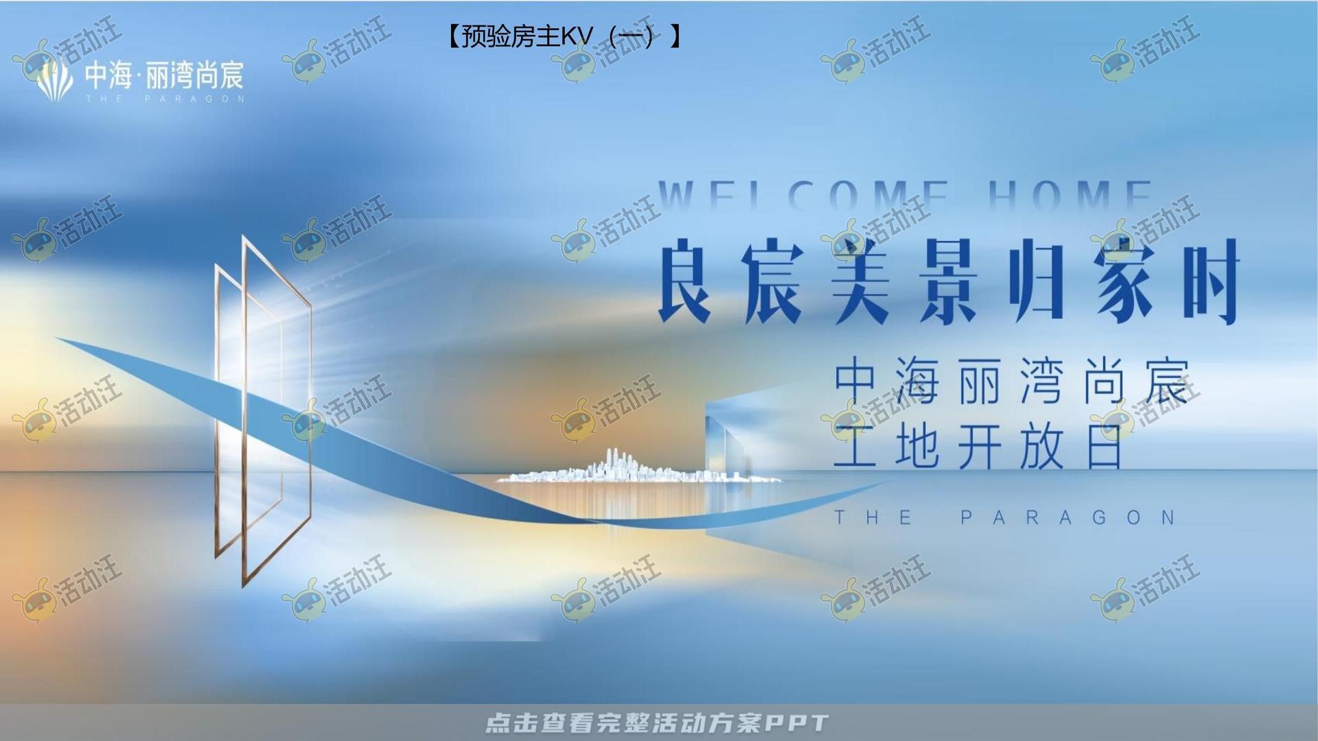 交付仪式活动策划方案