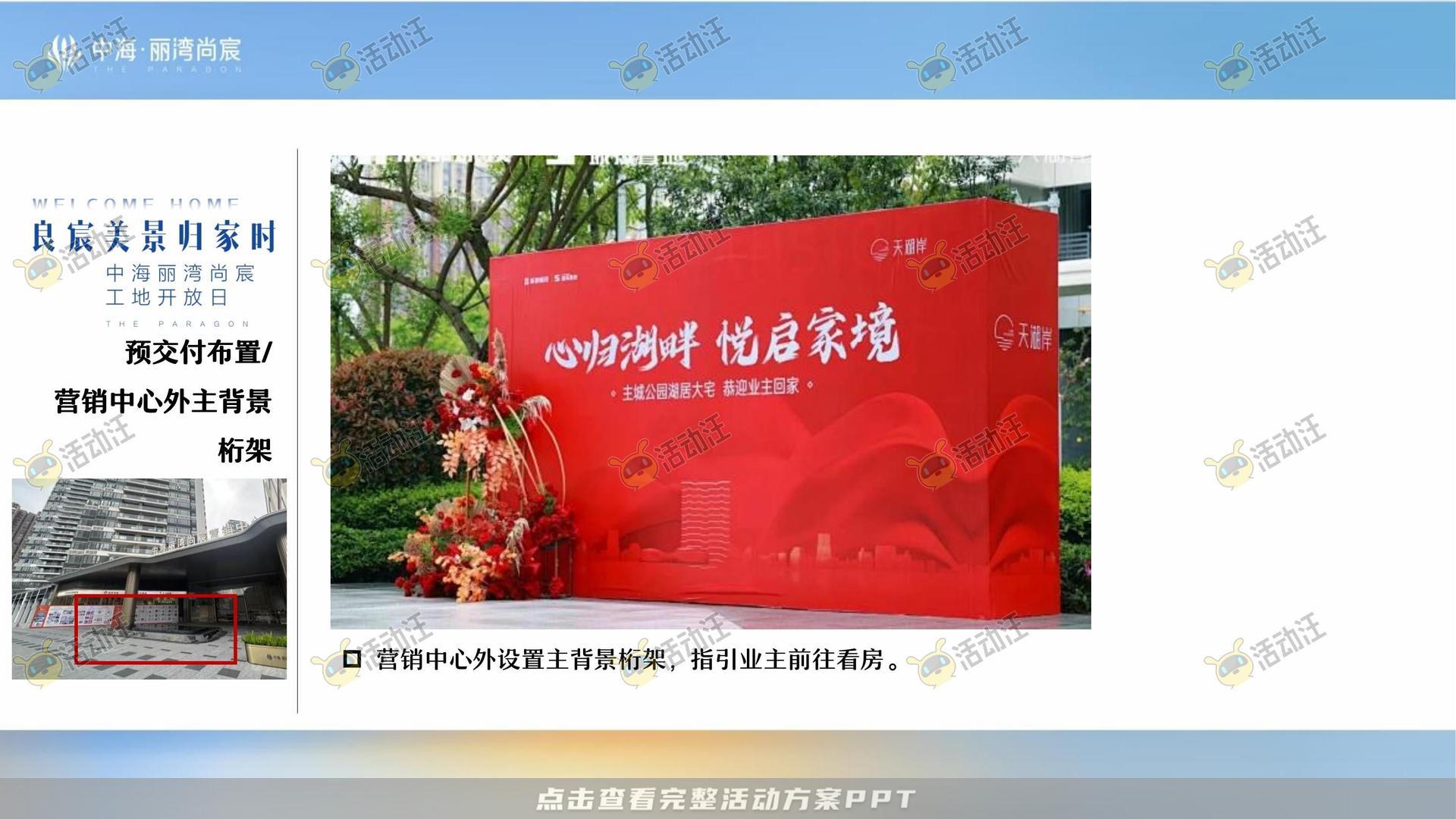 交付仪式活动策划方案