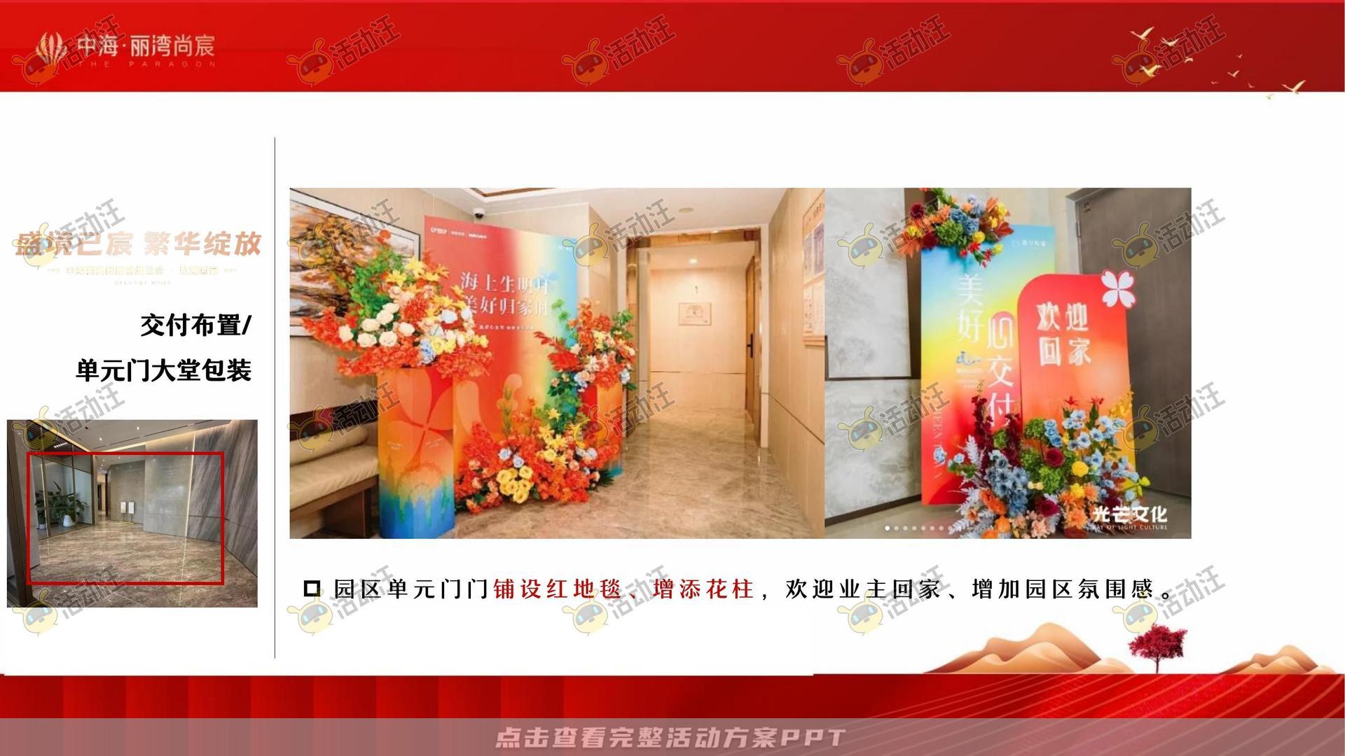 交付仪式活动策划方案